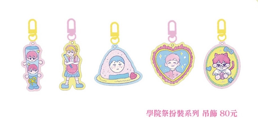 小手指學園祭扮裝吊飾