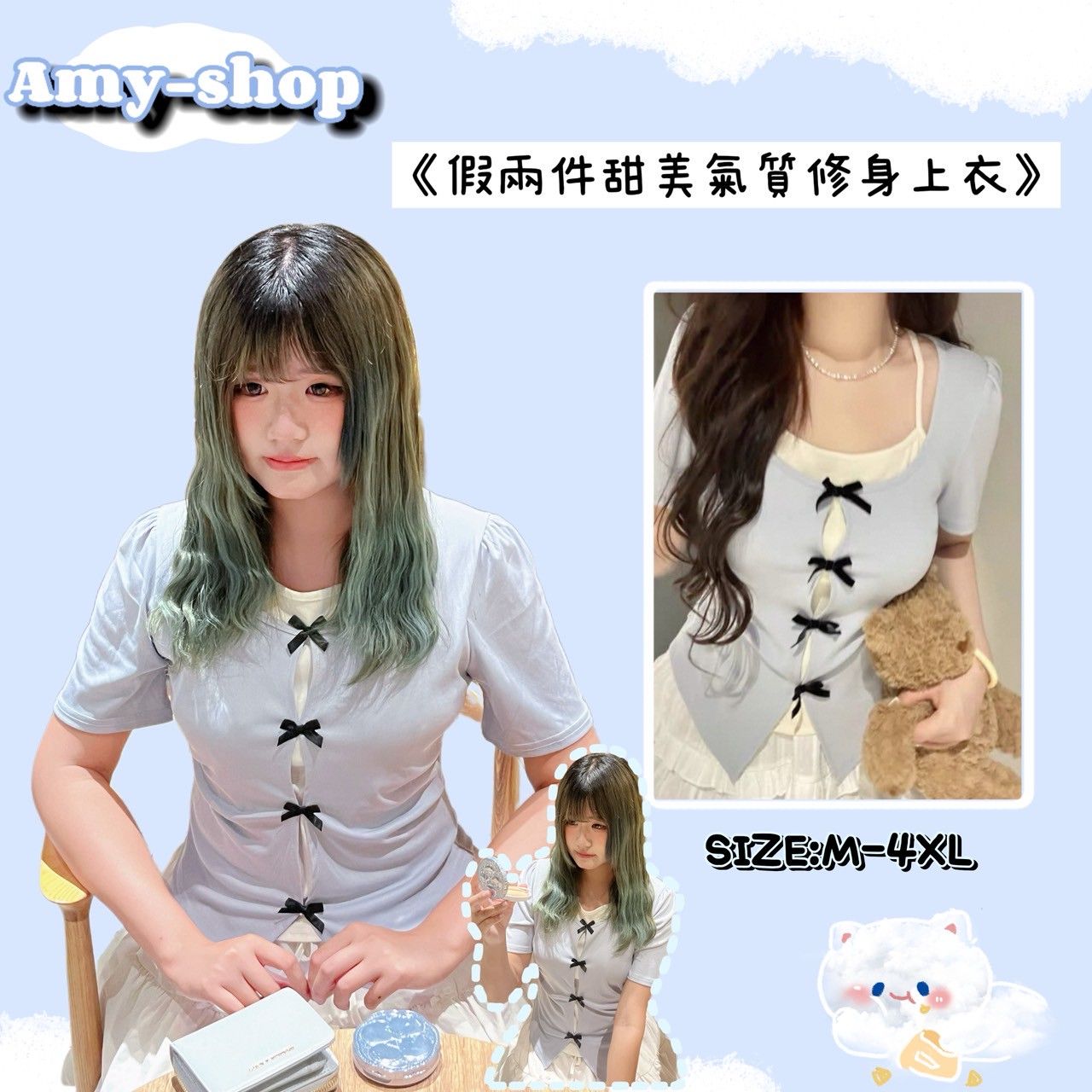 《假兩件甜美氣質修身上衣》