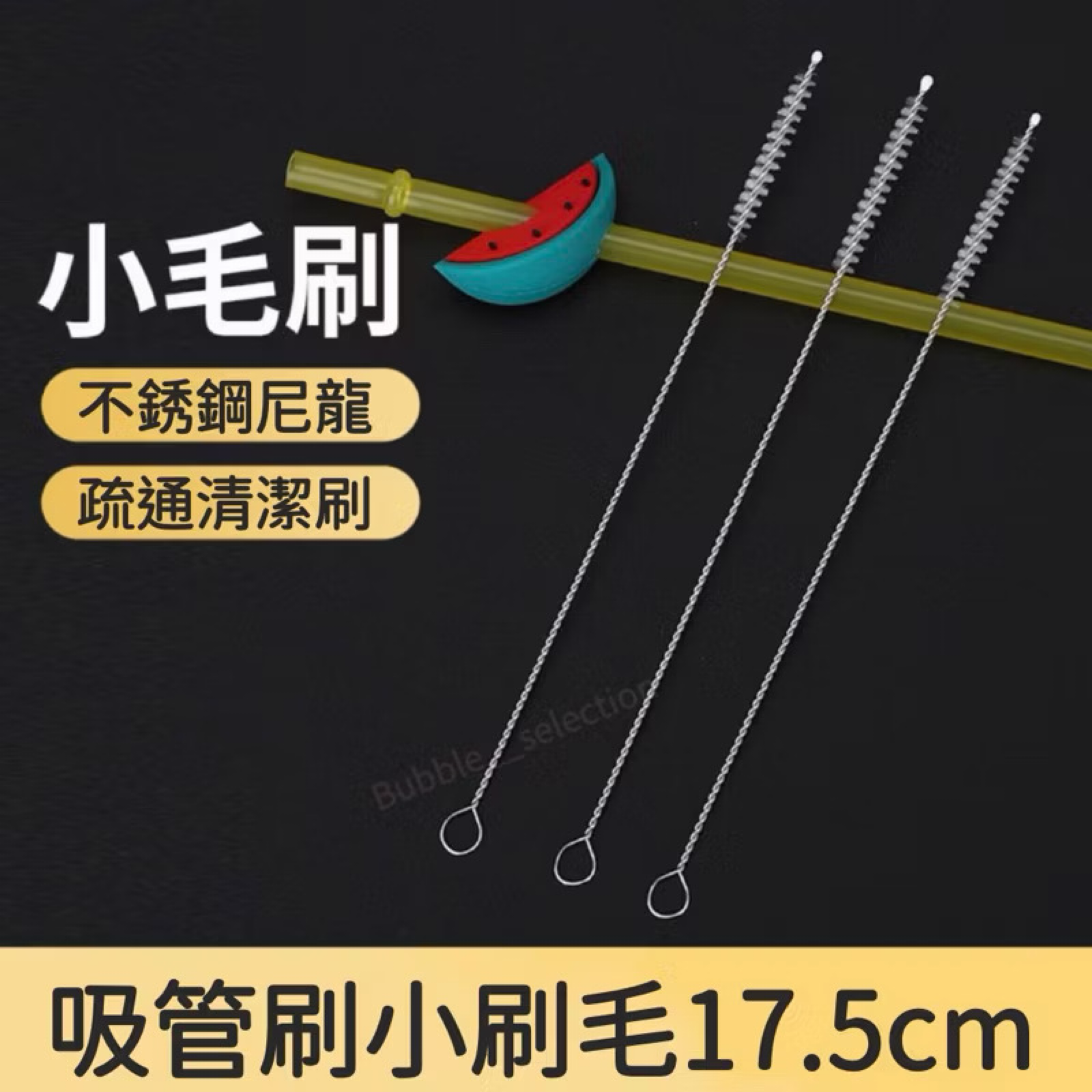 🫧台灣現貨 玻璃吸管刷 環保吸管清潔刷