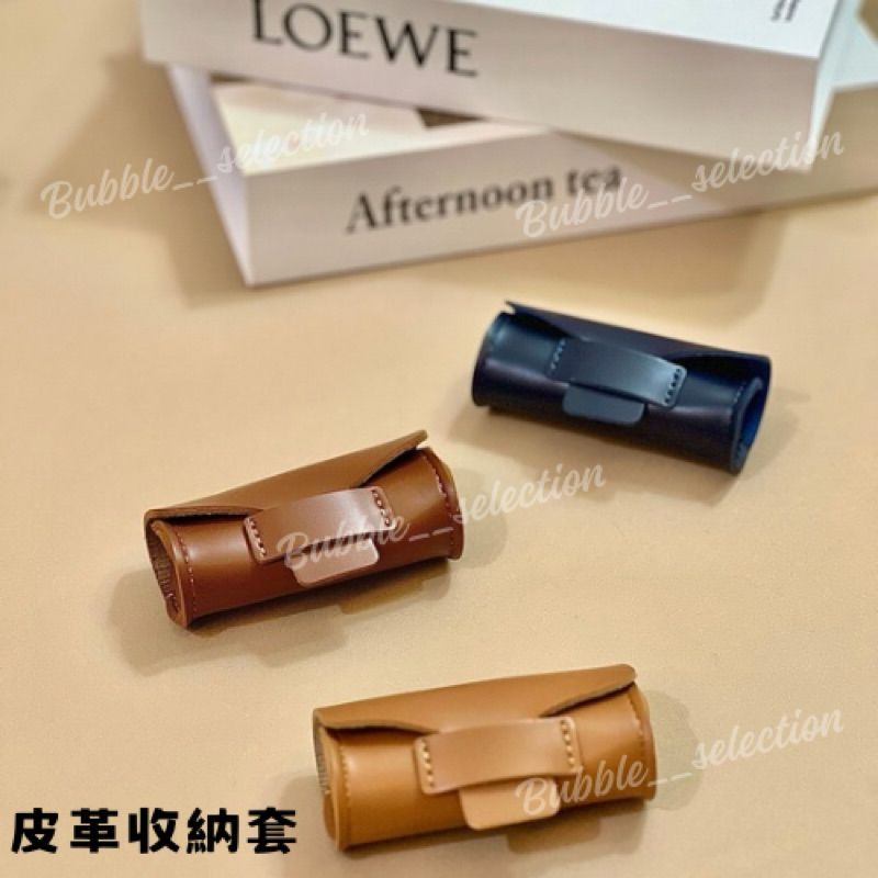 🫧台灣現貨 皮革印章收納 迷你口紅皮套 口紅收納 印章盒 印章帶 印章套 皮革 質感 口紅