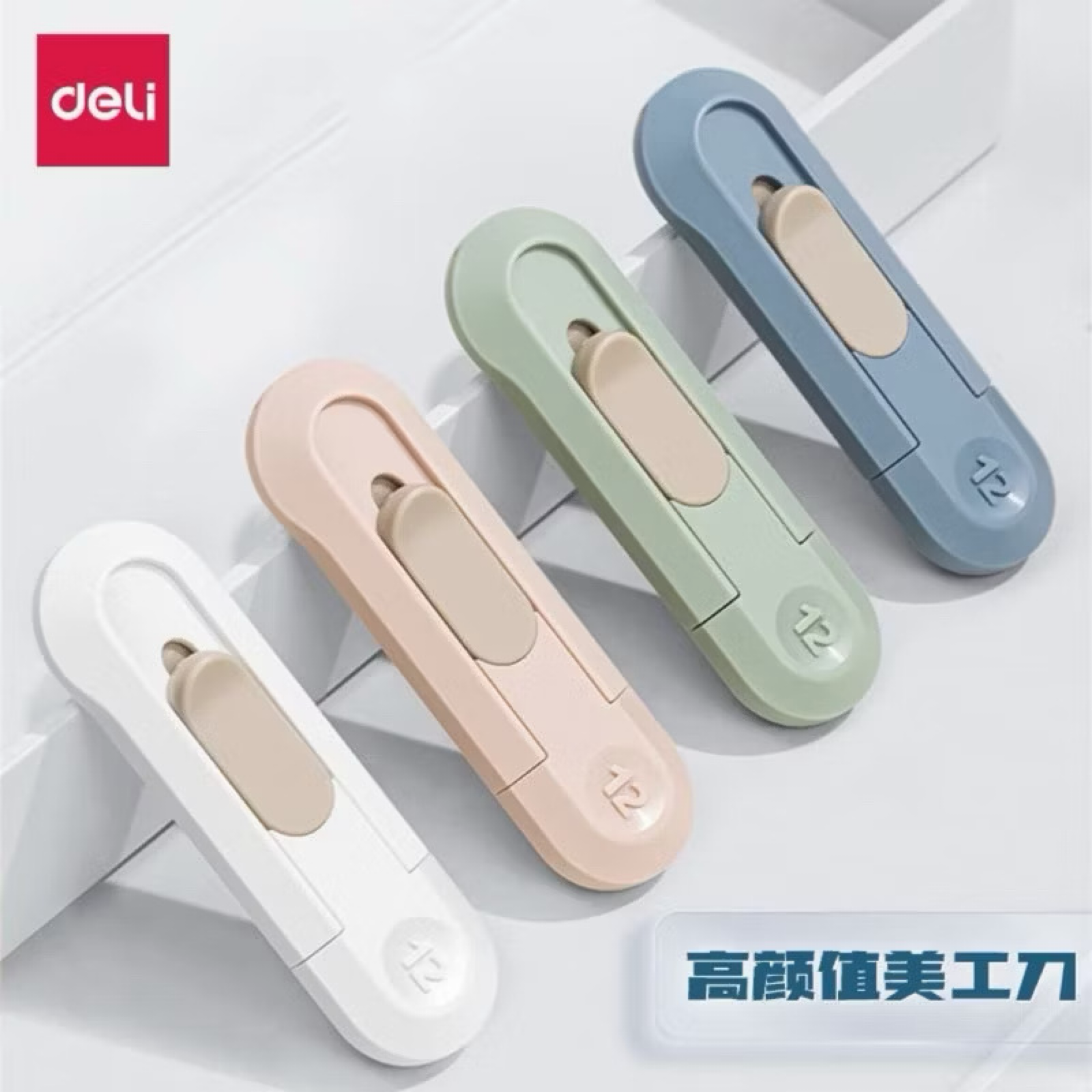 🫧台灣現貨 自動回彈迷你美工刀 deli 得力迷你美工刀