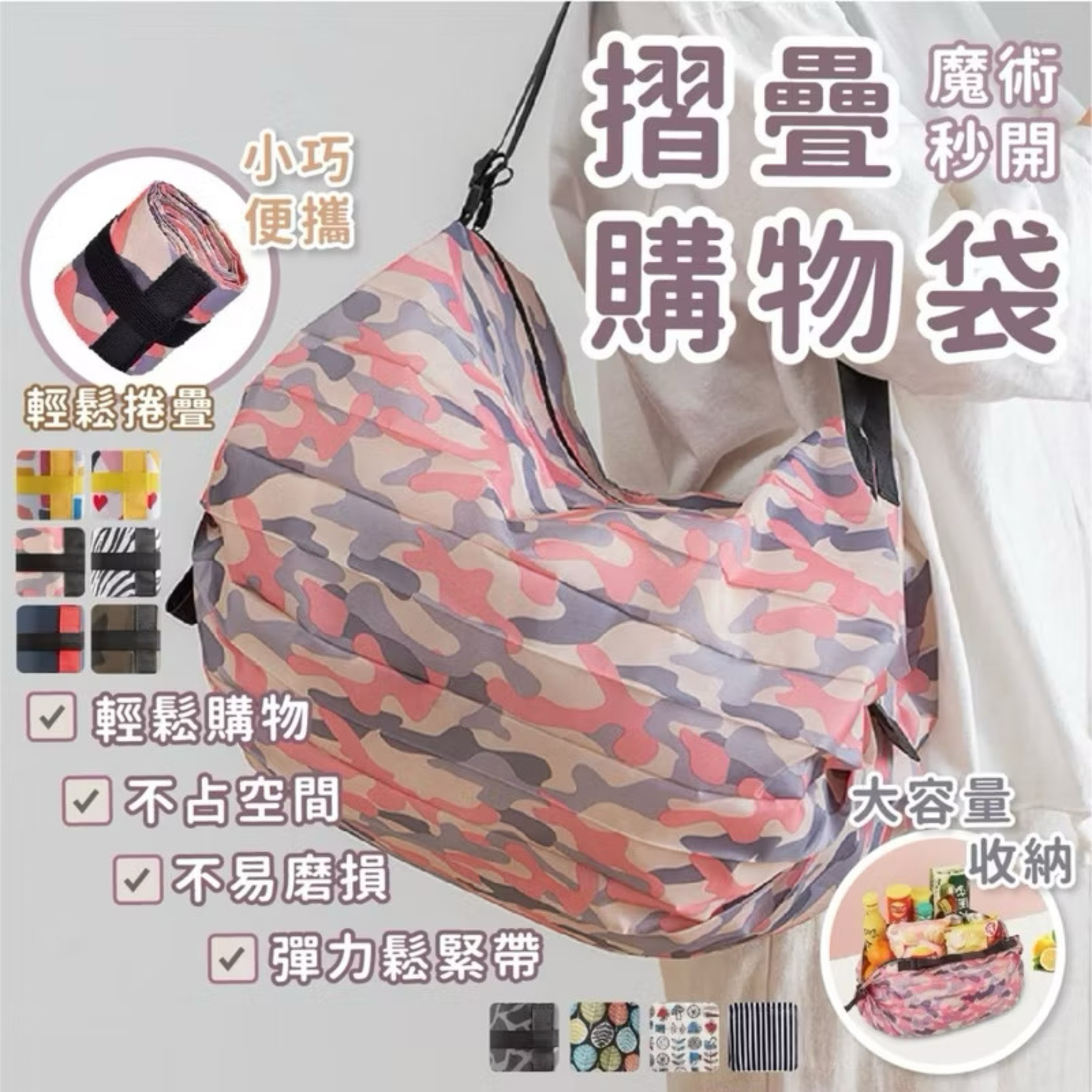 🫧台灣現貨 日系環保折疊購物袋