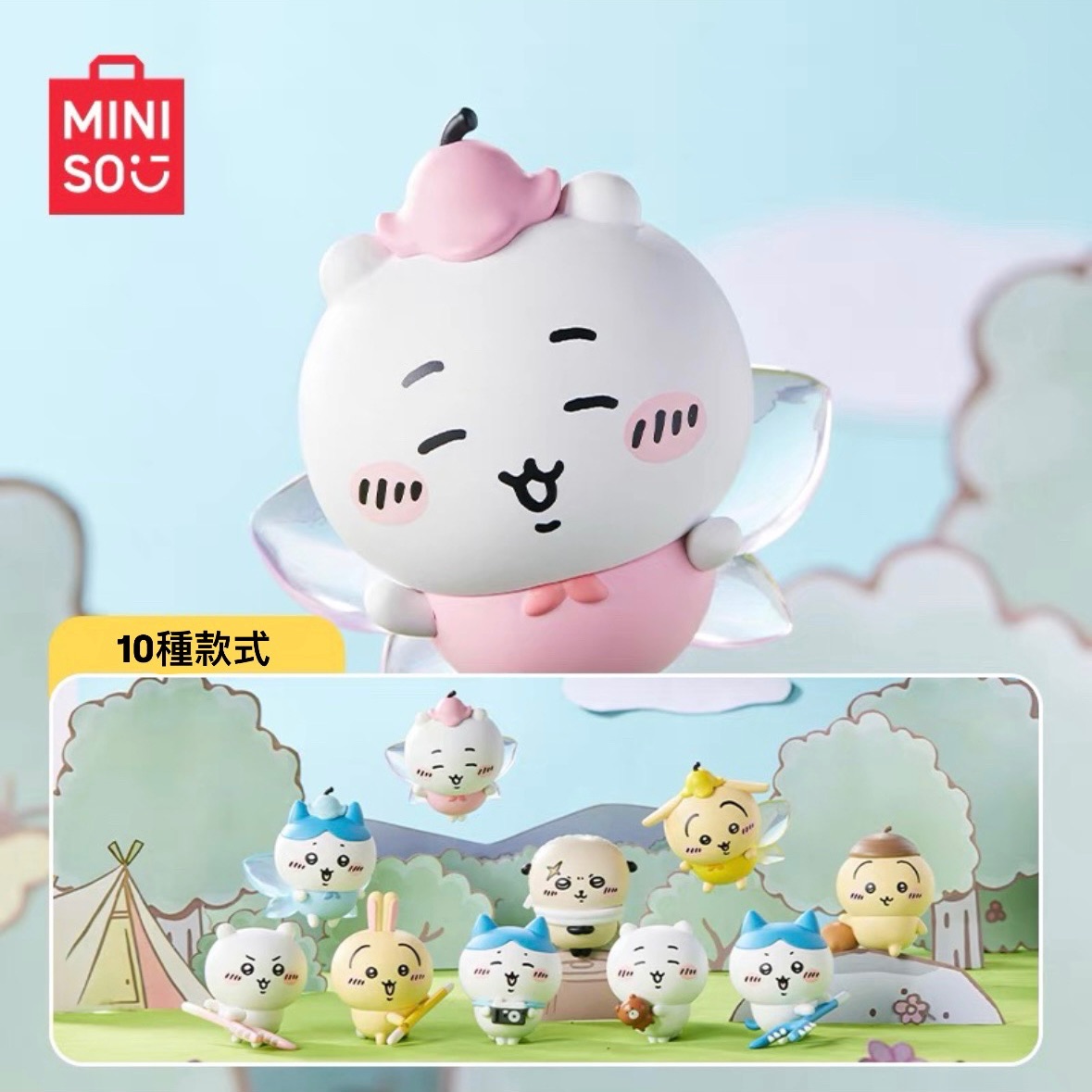 名創 吉伊卡哇 快樂夥伴盲盒