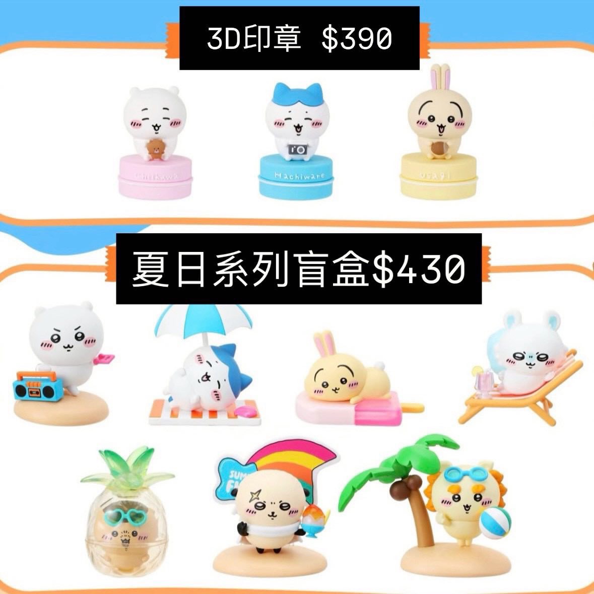 吉伊卡哇快閃店