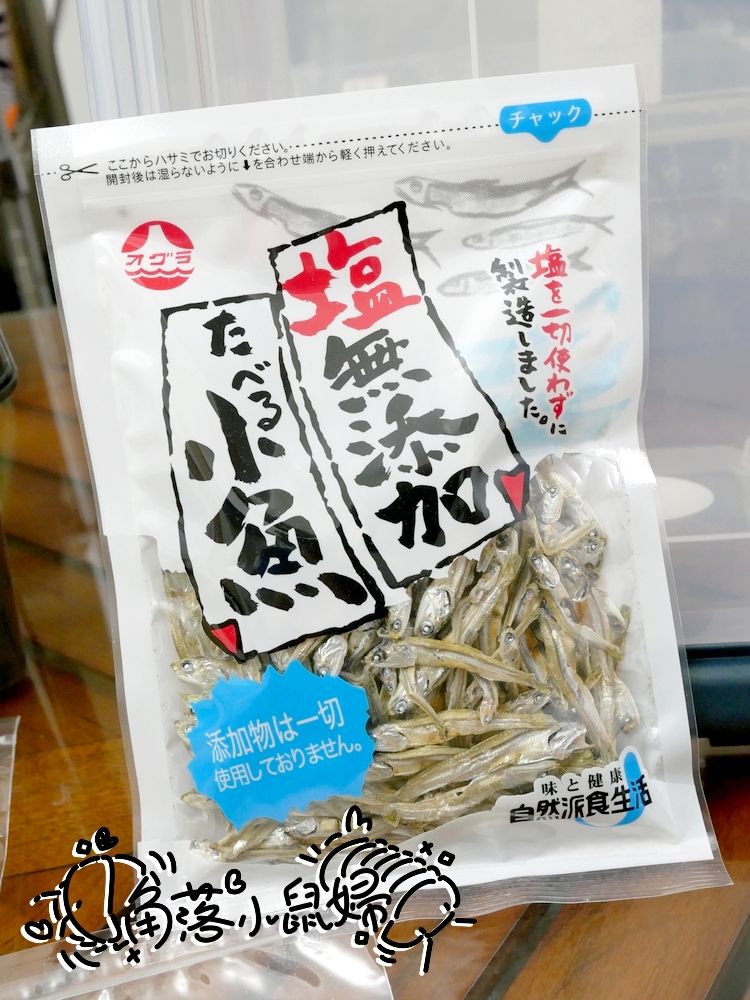 補鈣。日本 無添加沙丁魚、小魚乾