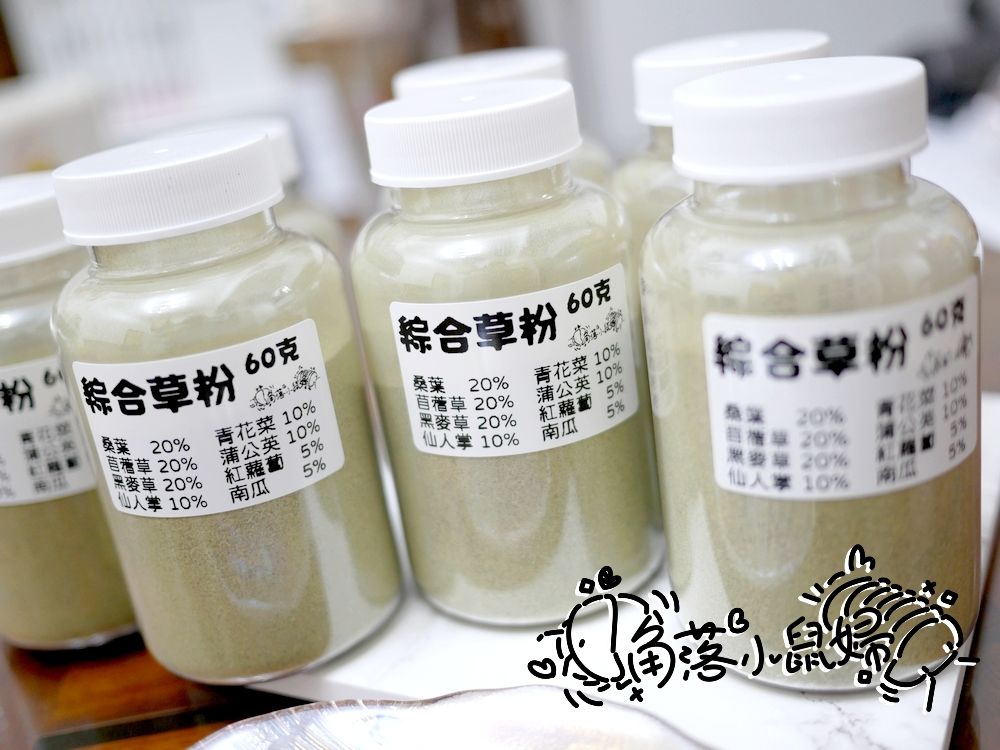 營養補充。綜合草粉