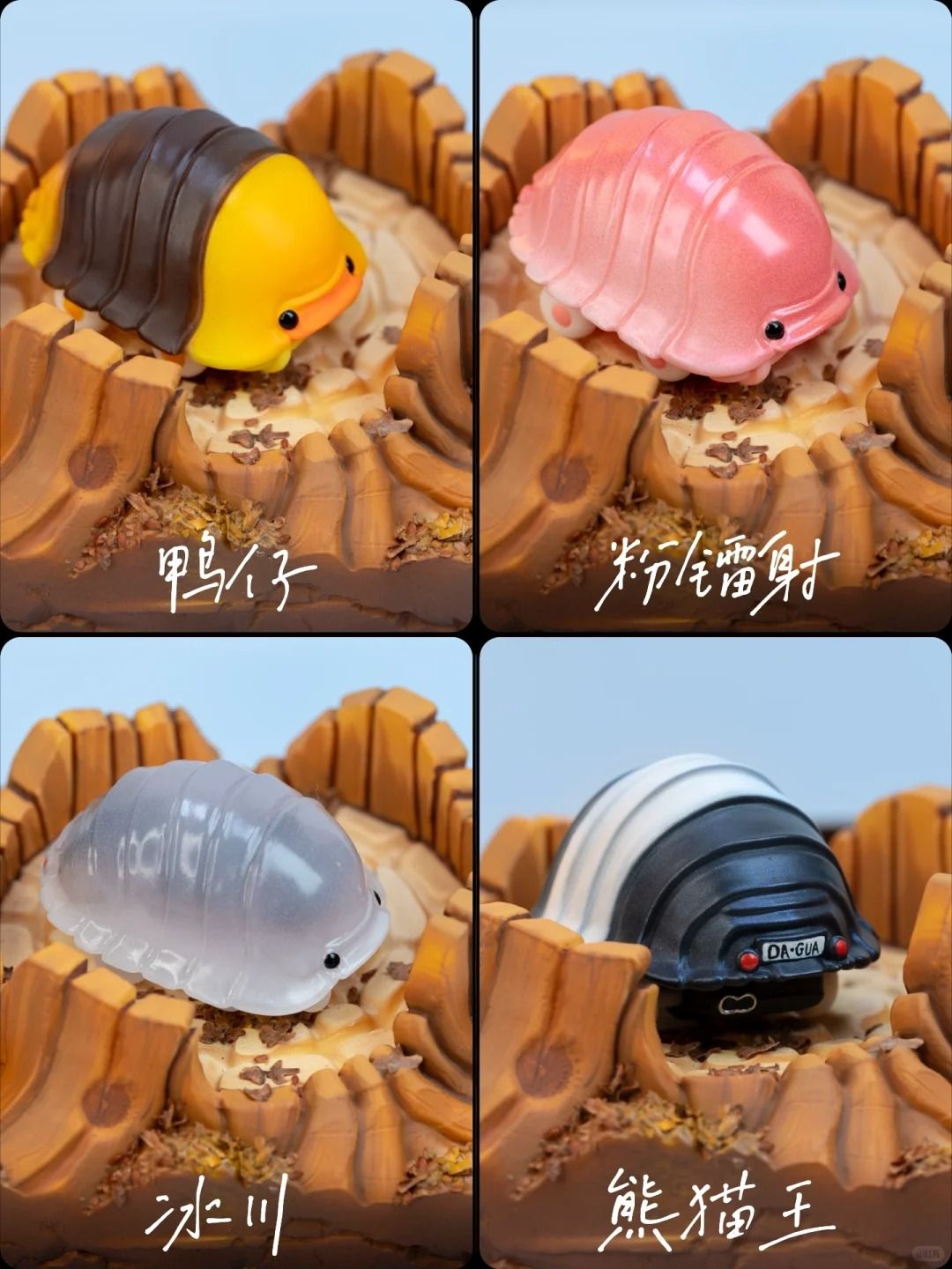 MONSTER STUDIO 大怪動物園。鼠婦車車 盲盒