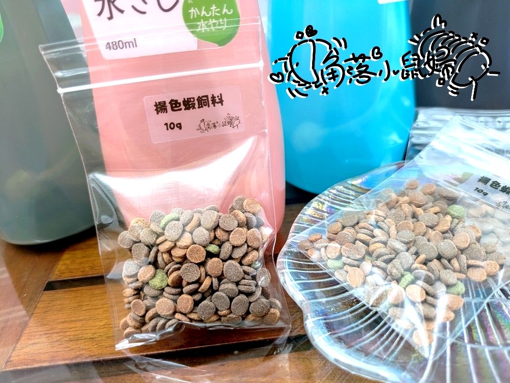 補充蛋白、揚色。蝦飼料