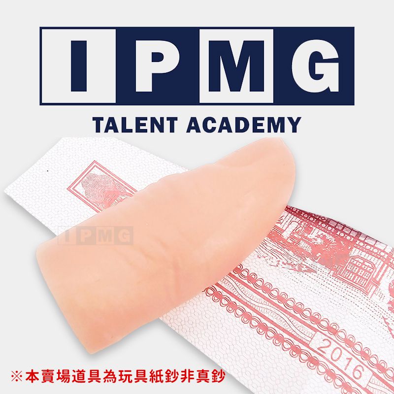 IPMG 愛玩才藝學院 【 白紙變鈔 】 白紙 紙鈔 鈔票 魔術 表演 道具 近距離 派對 慶生