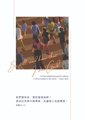 經文明信片_你們要休息