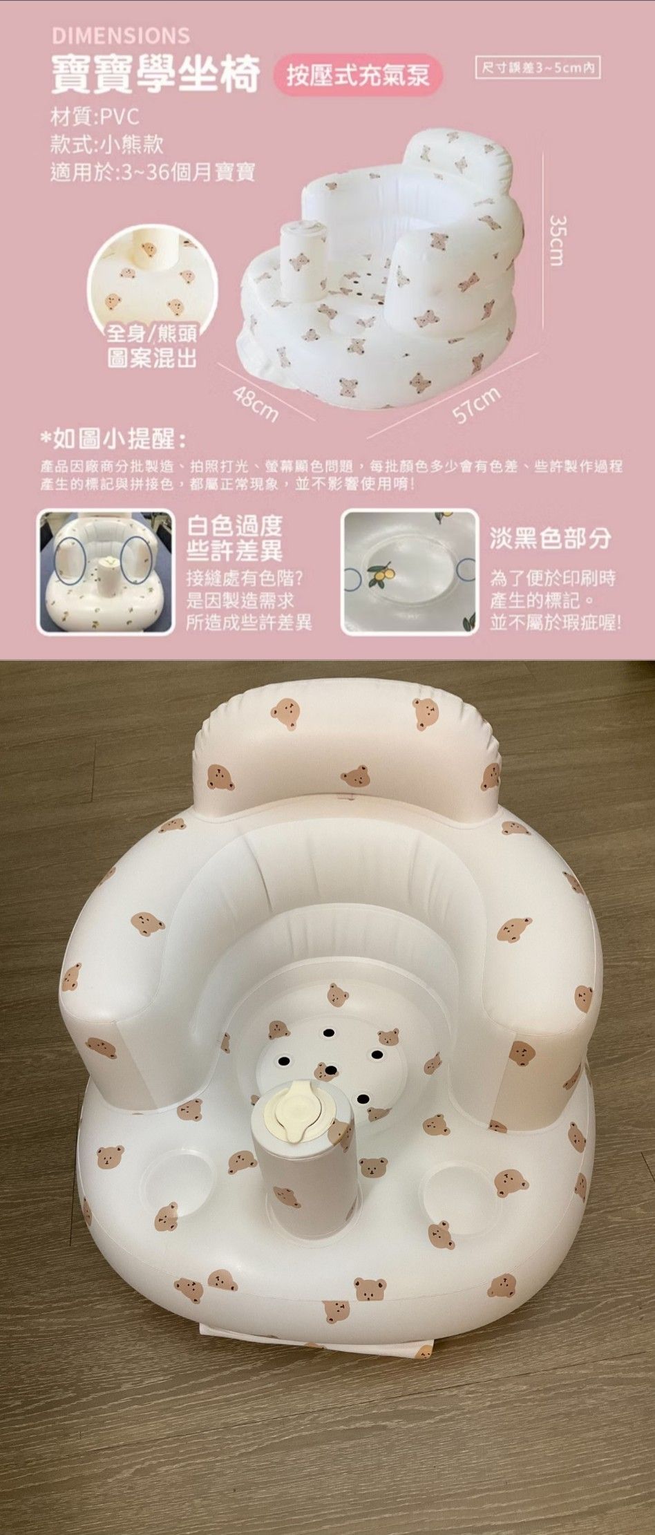 寶寶學坐充氣椅-150元