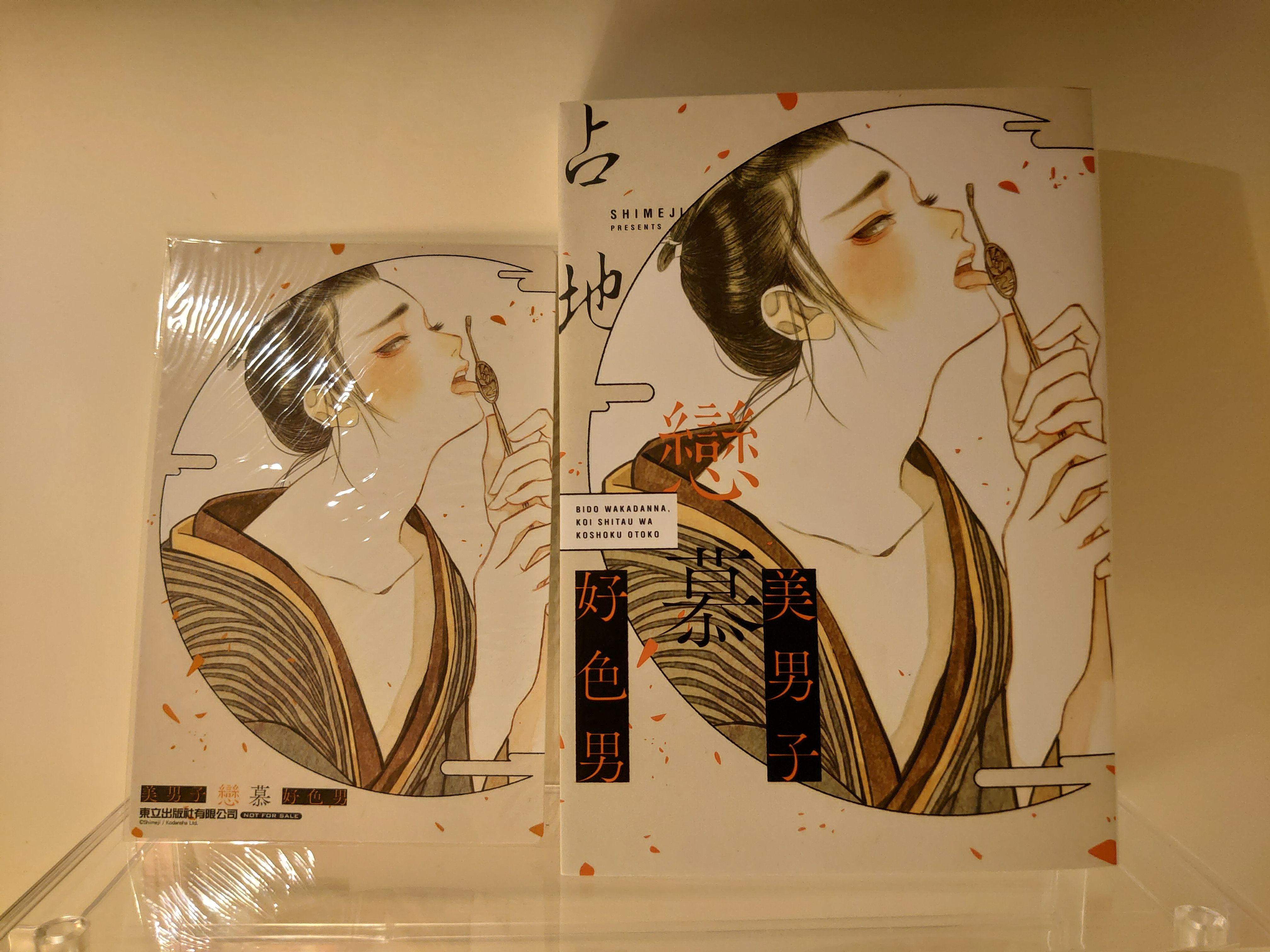 二手漫畫