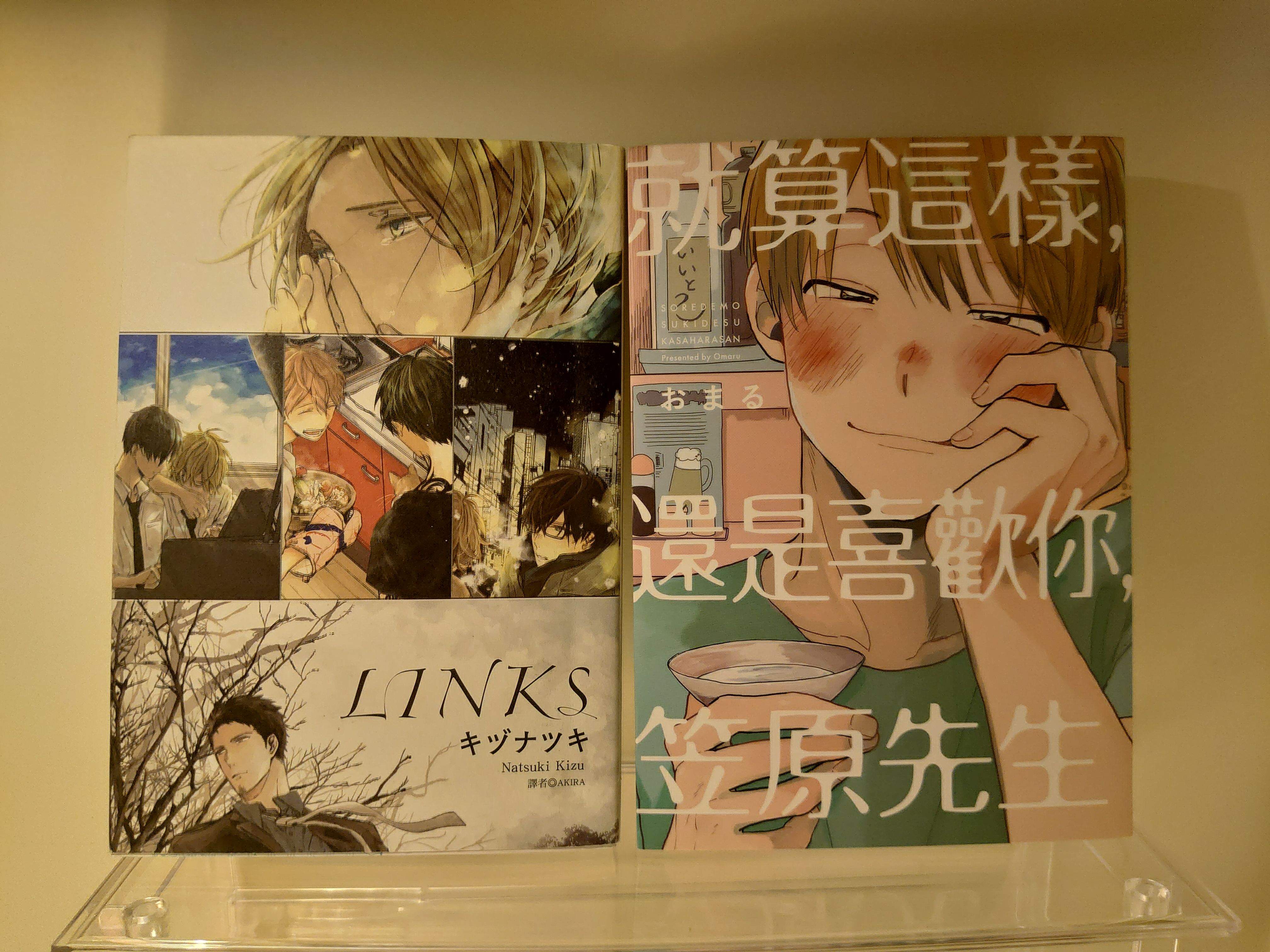 二手漫畫