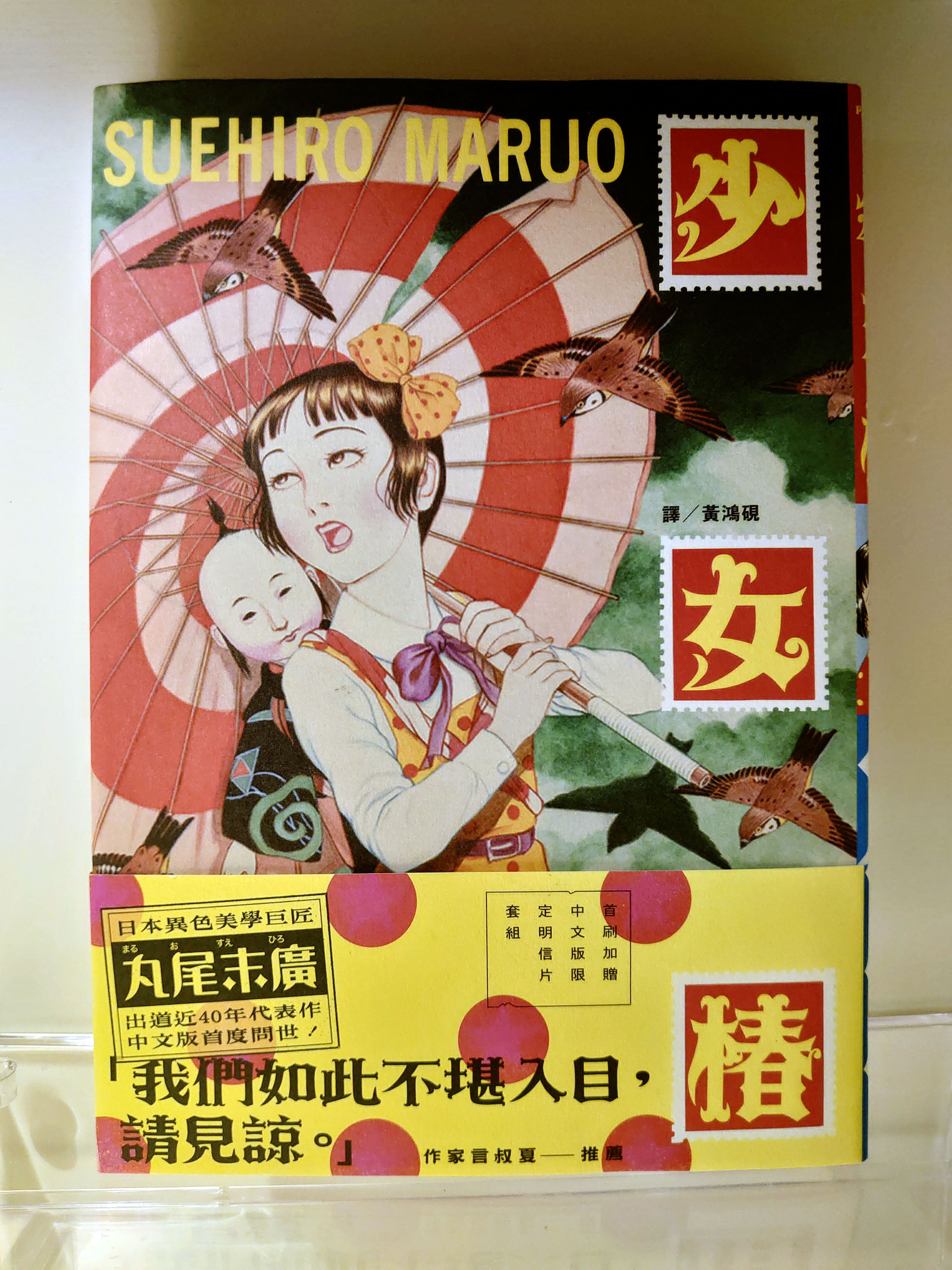 二手漫畫