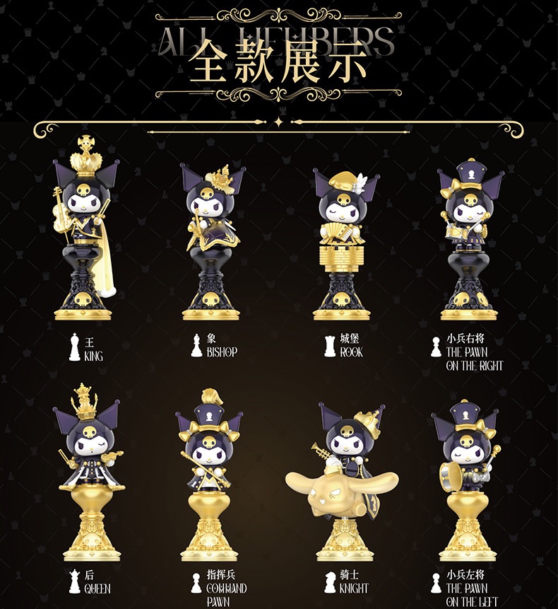 酷洛米象棋盲盒