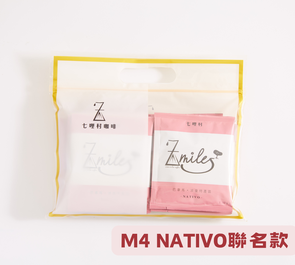 最好喝的濾掛咖啡【M4 NATIVO】聯名款 巴拿馬波奎特 濾掛式咖啡