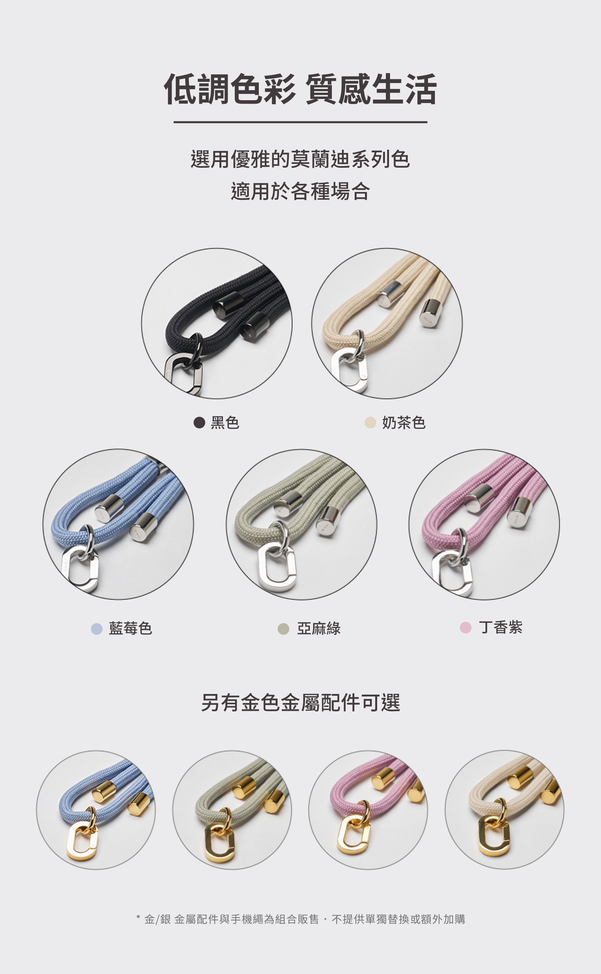 imos 都會隨行手機掛繩