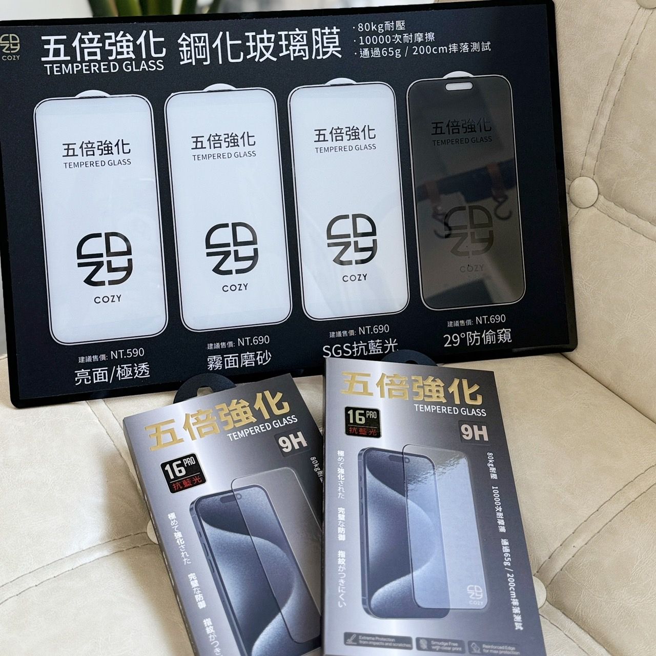 COZY IPHONE 16系列5倍強化鋼化膜 亮面/霧面系列