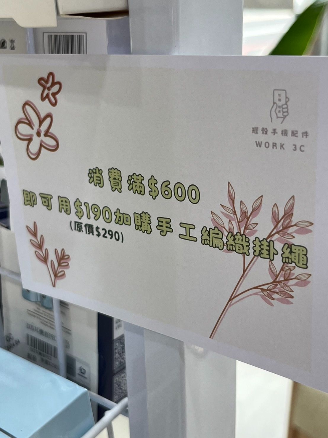 手工編織花花短掛繩