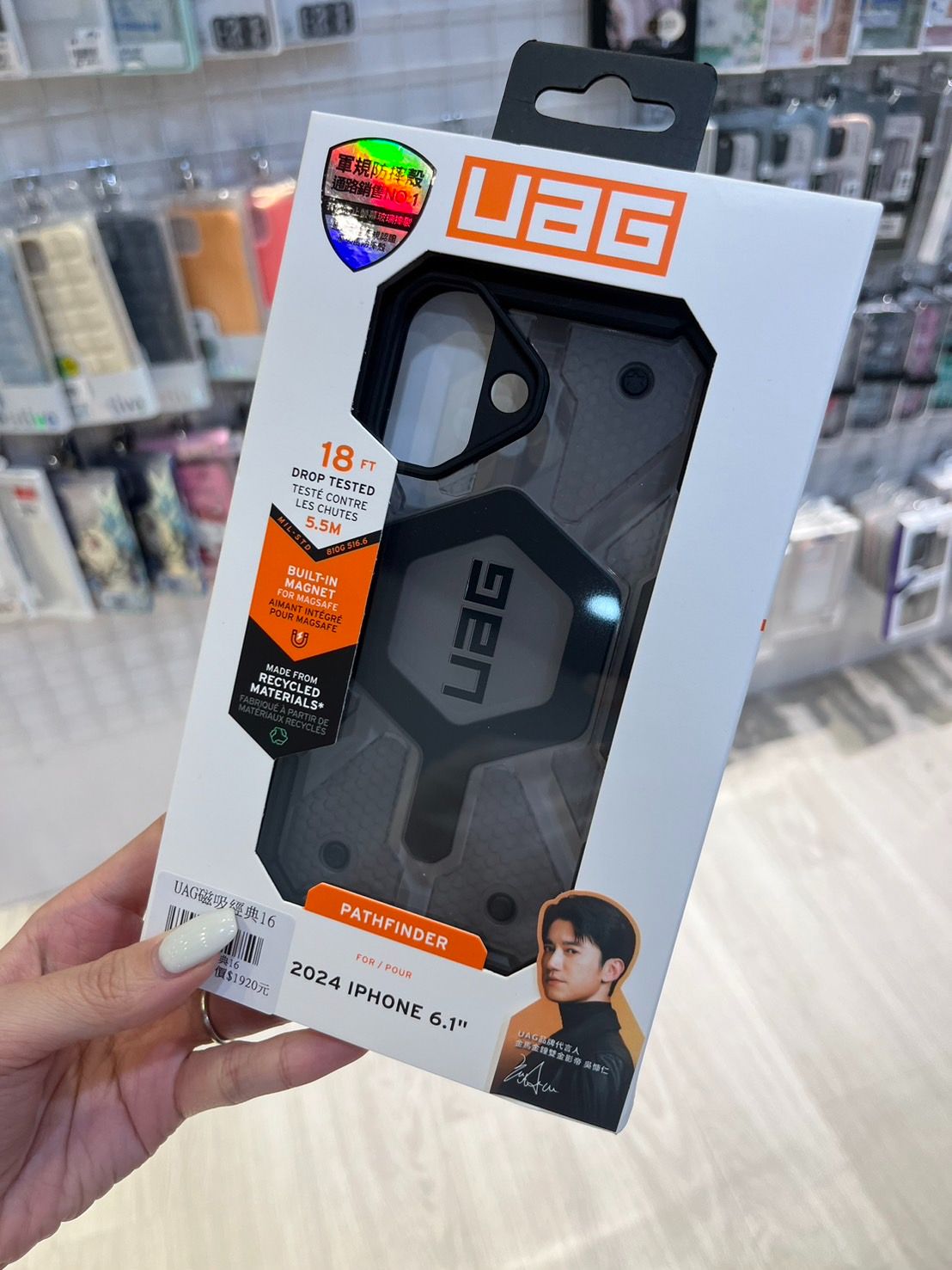 IPhone16系列 UAG 防摔手機殼