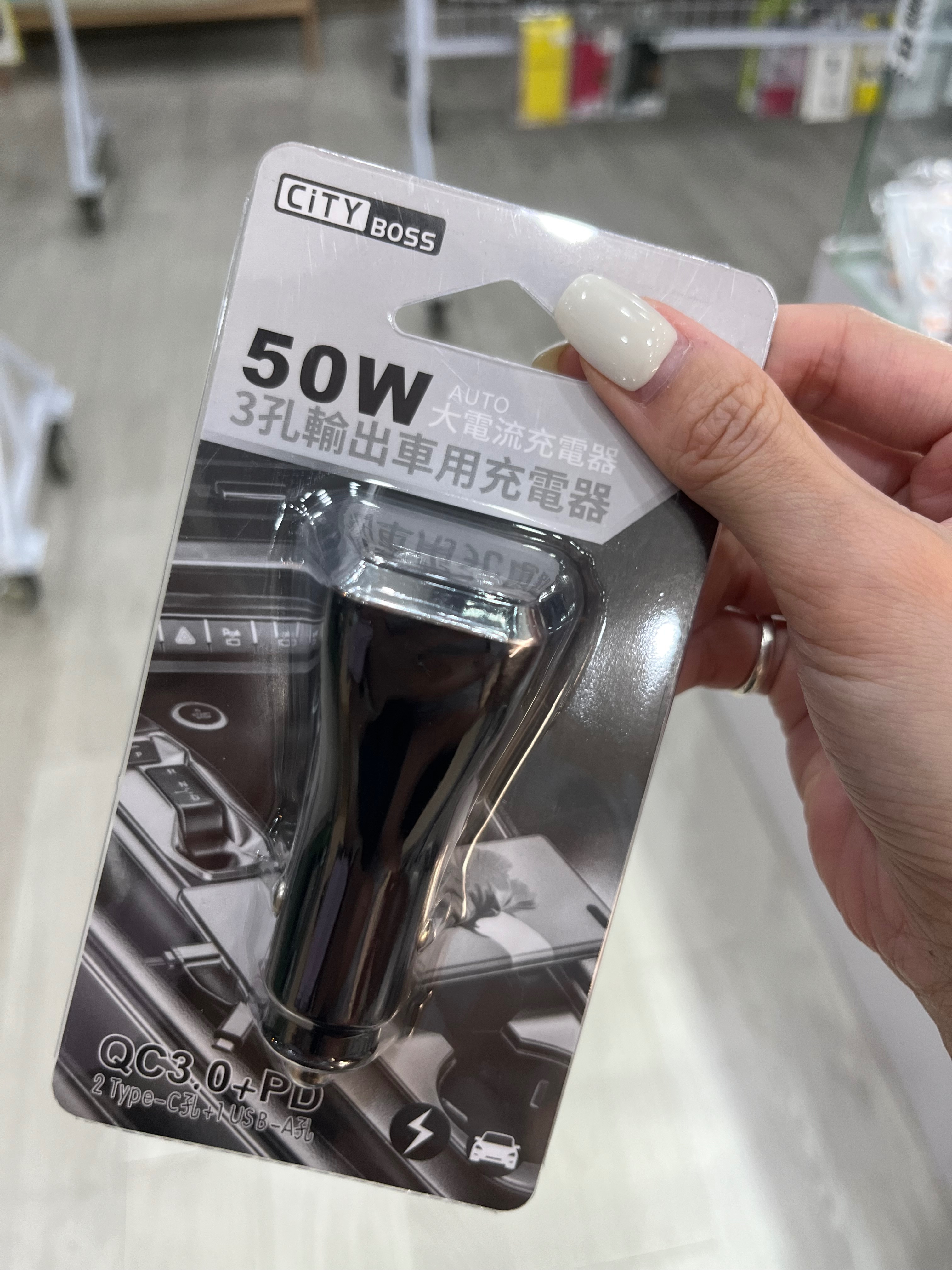 QC3.0+PD 快速車用充電器 50w
