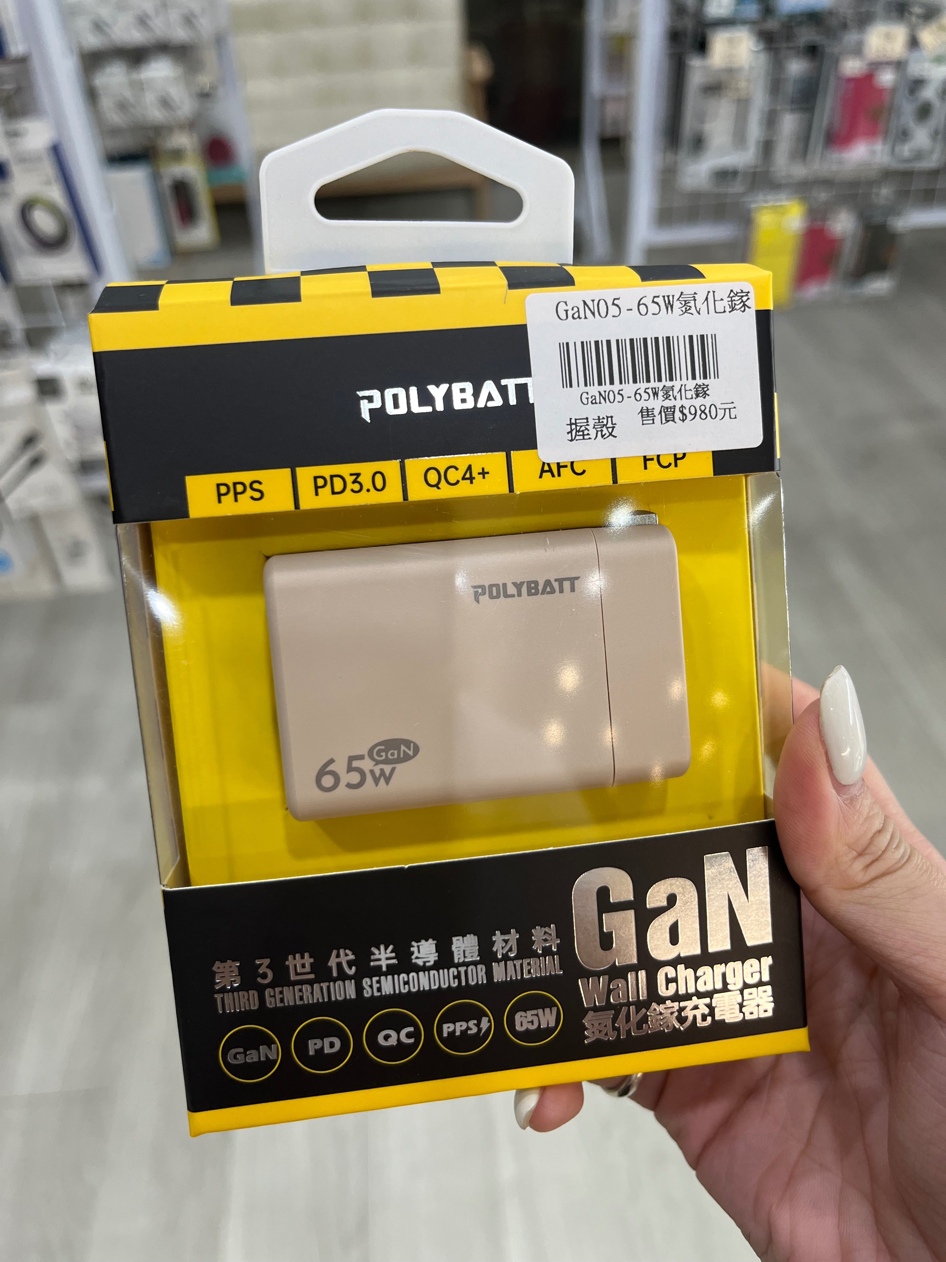 GAN05-65W 氮化鎵 超快速充電器