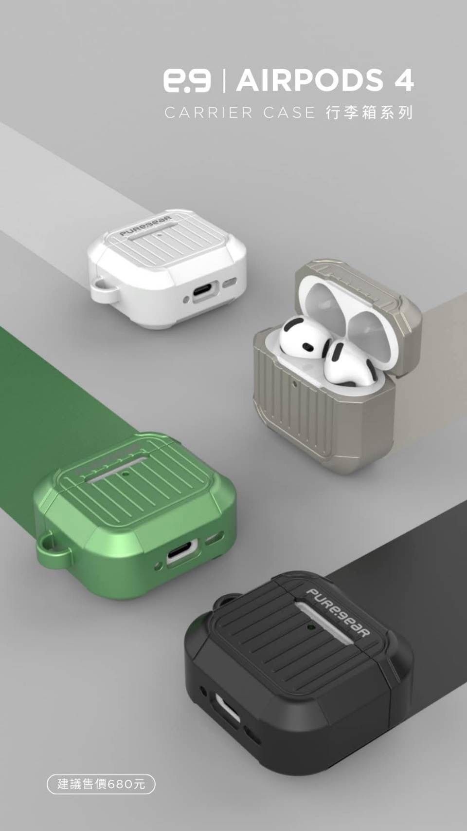 預購 - 普格爾 airpods 4代 耳機包護殼 旅行箱設計款