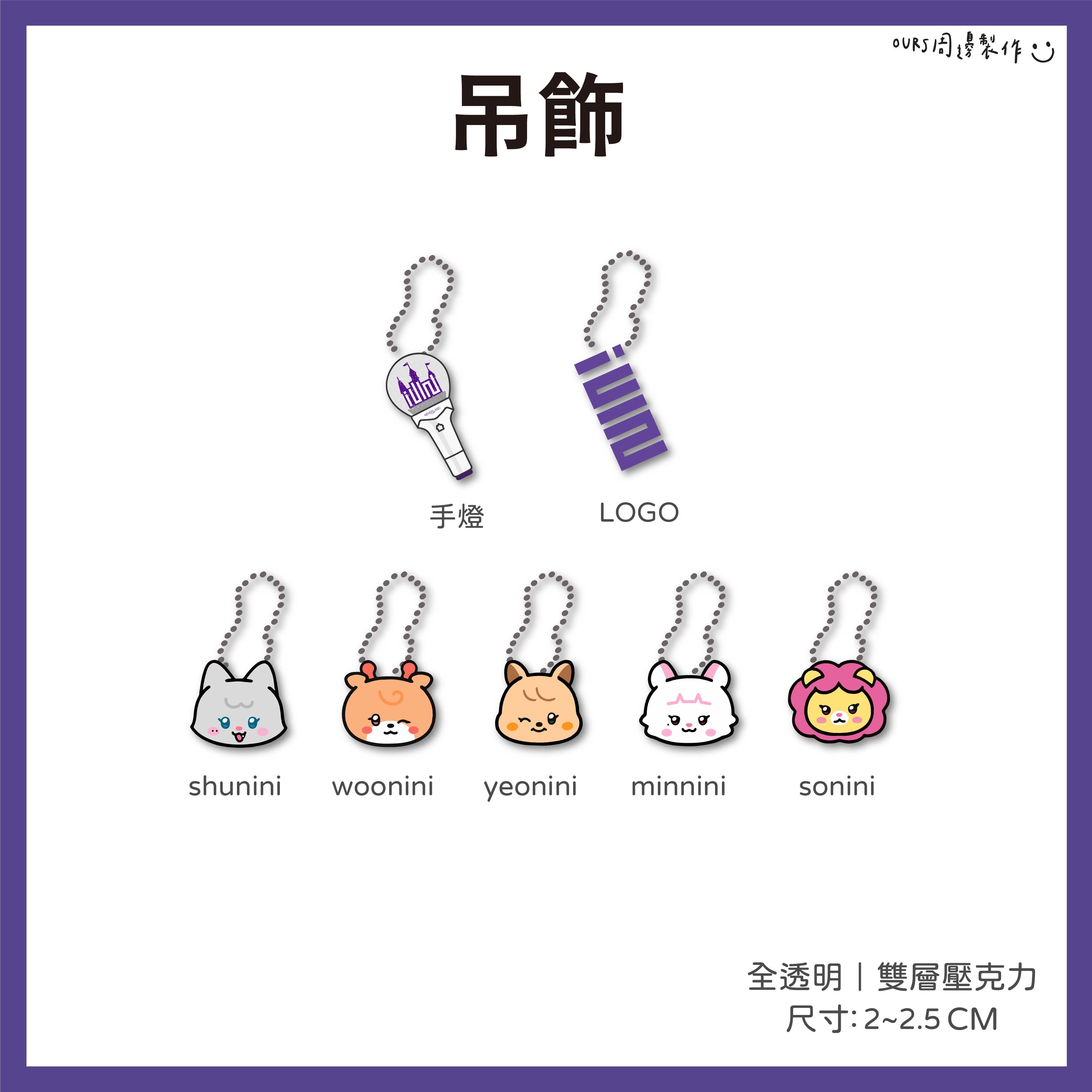 吊飾