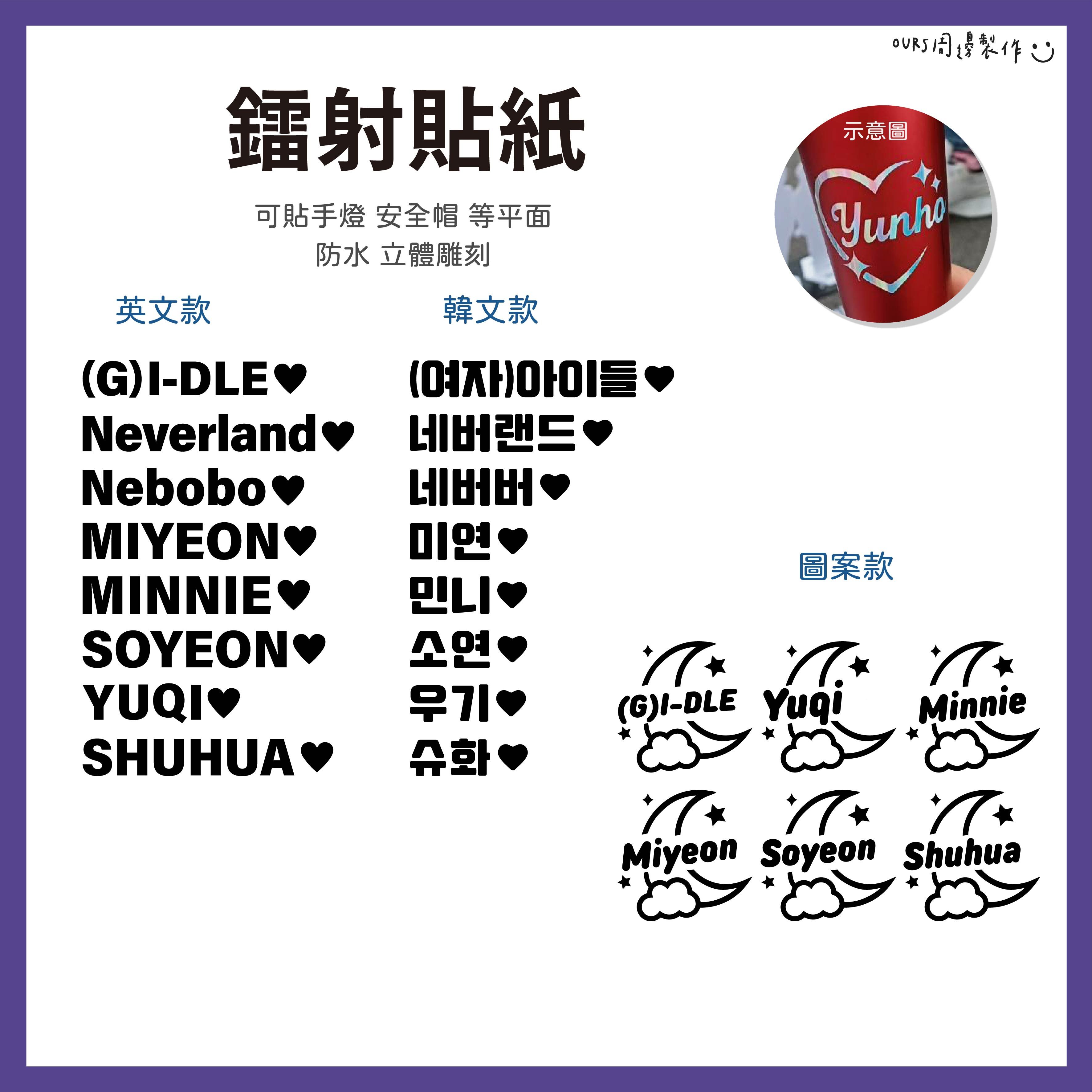 鐳射貼