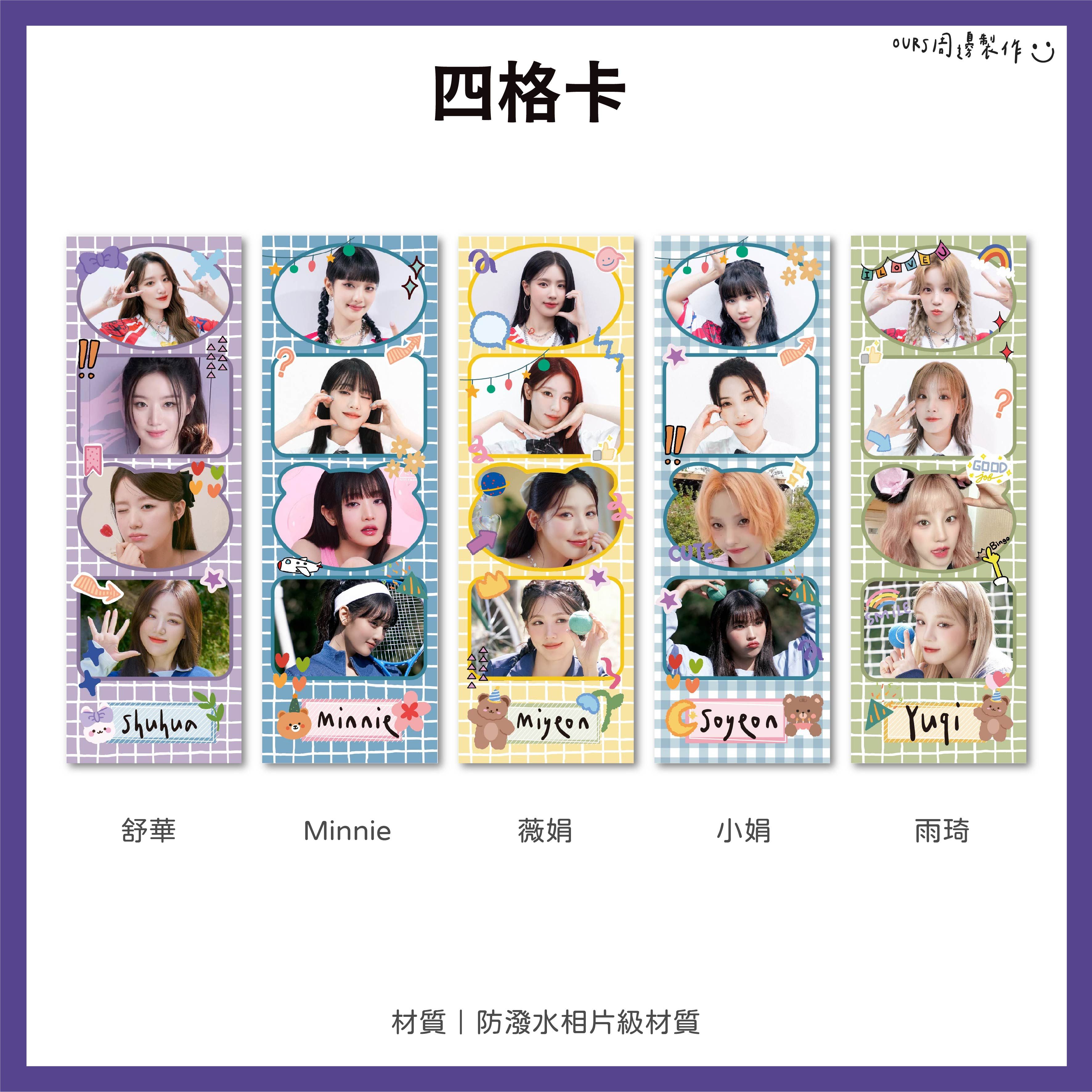 四格卡