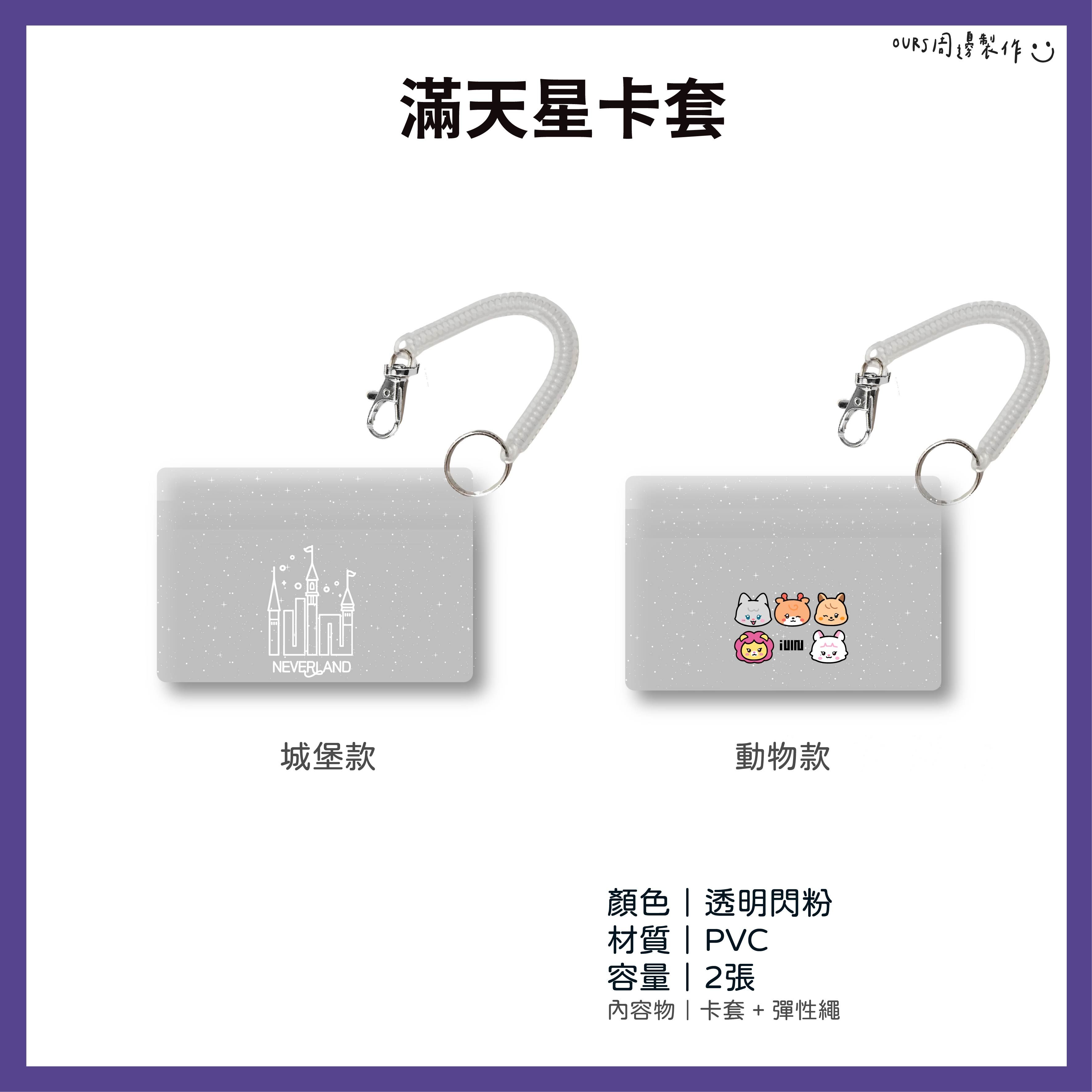 透明卡套