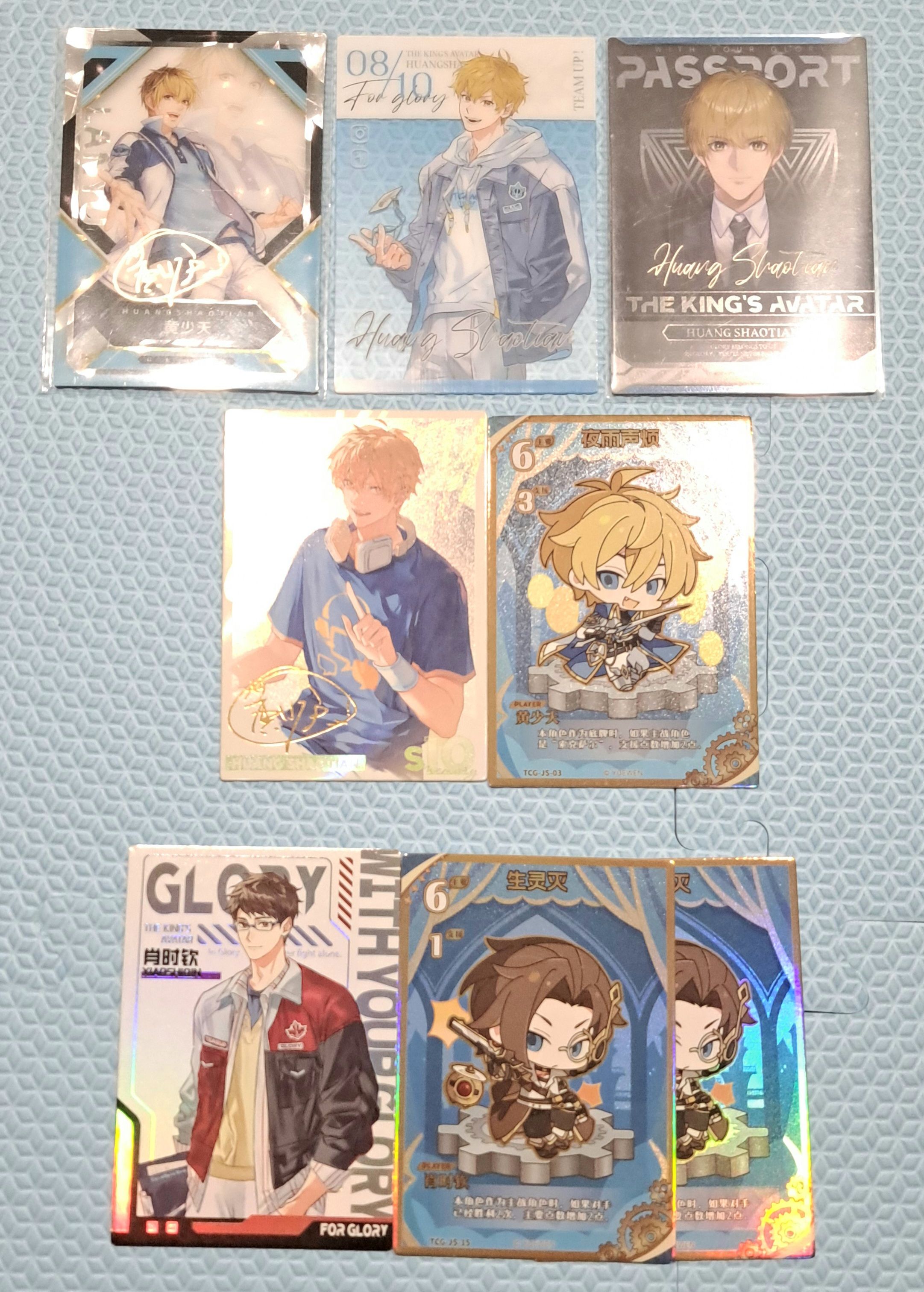 黃少天榮耀之約和系列色紙