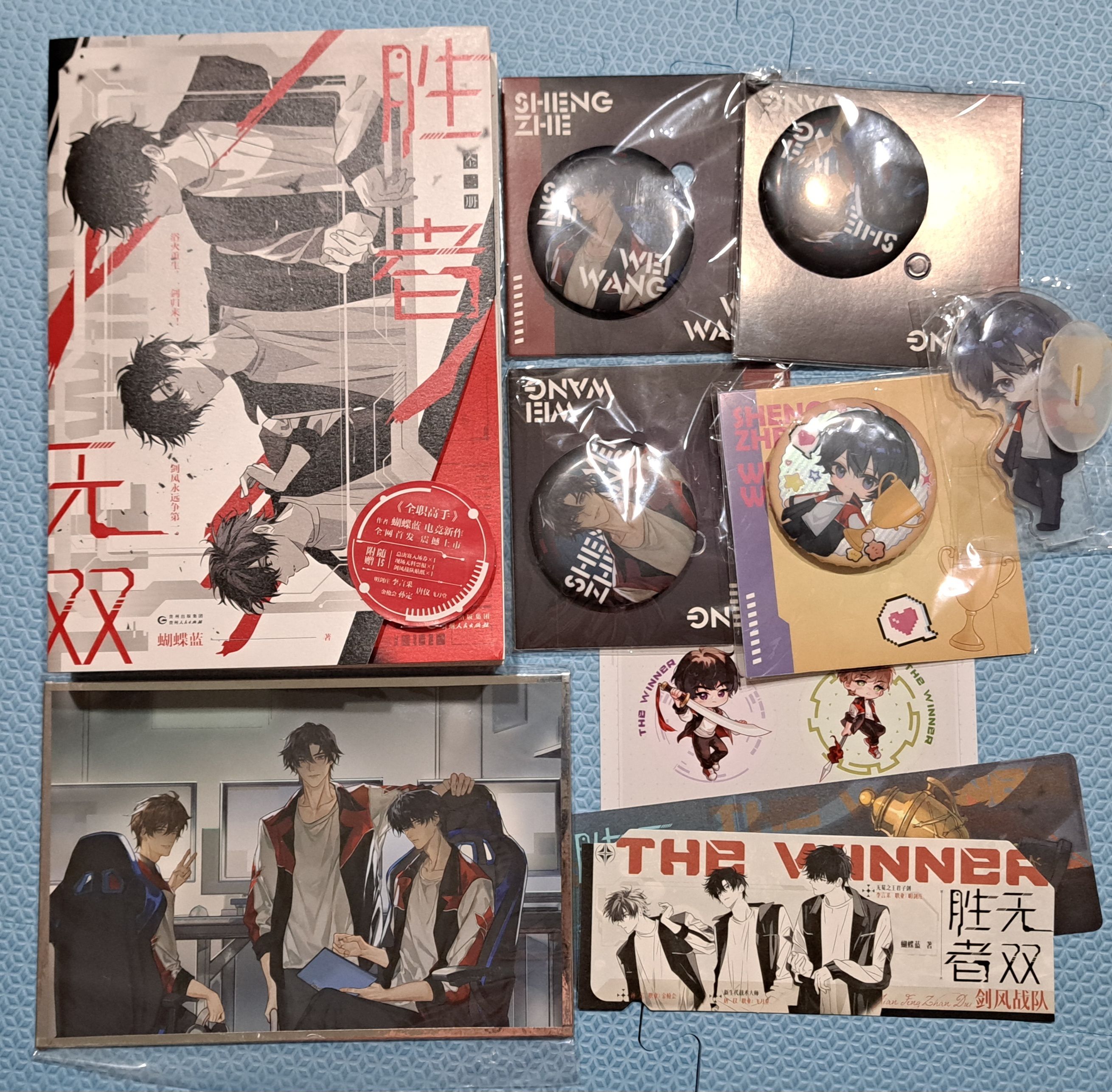 蝴蝶藍新作勝者無雙