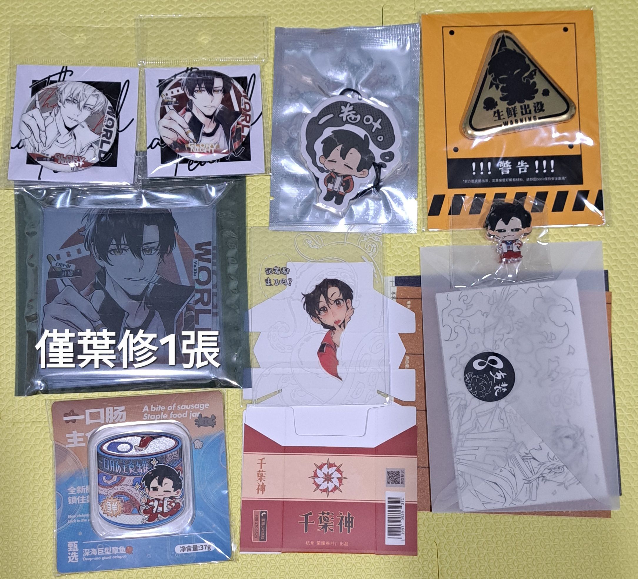 榮耀之夜、脆皮腸罐頭、一片葉卡片、金屬吊飾