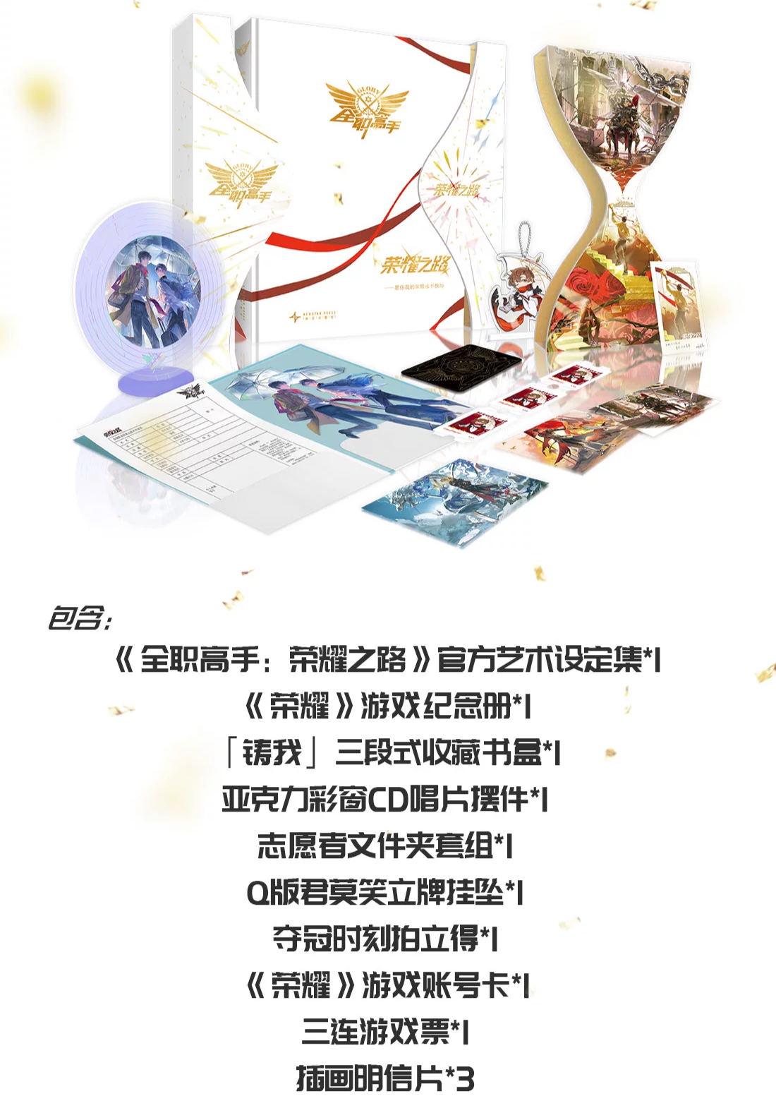 設定集