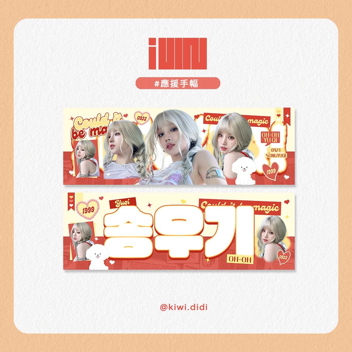 滿額贈-雨琦款（滿額送不用額外下單，記得於備註說明要哪款）