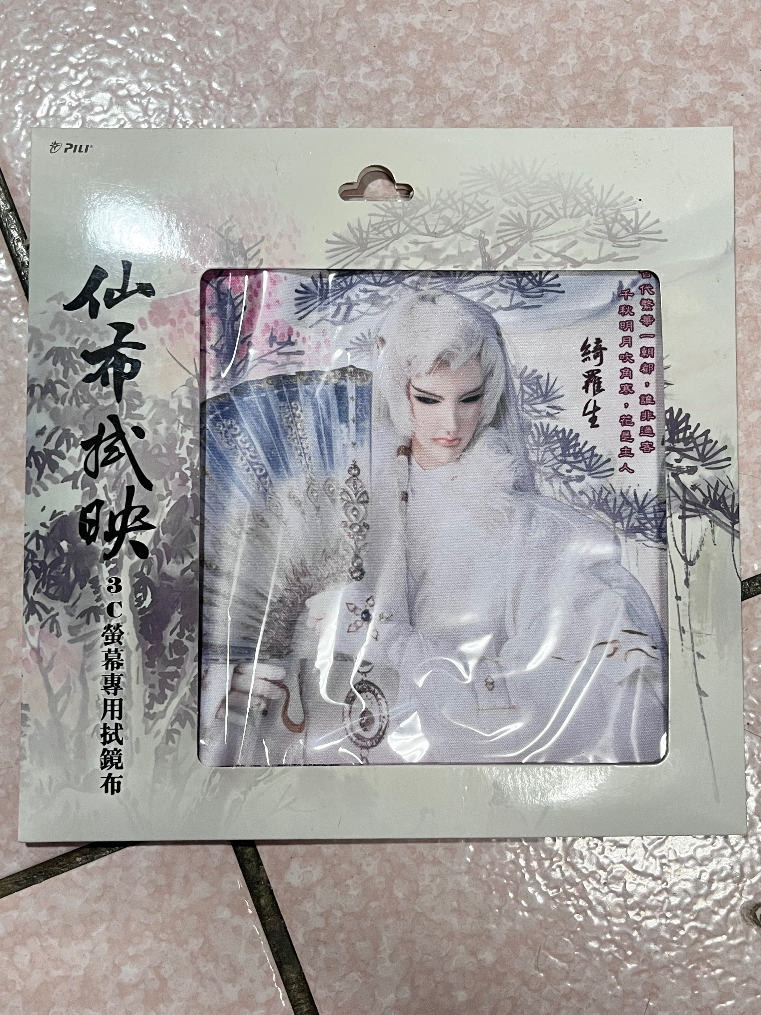 綺羅生 3C螢幕拭鏡布