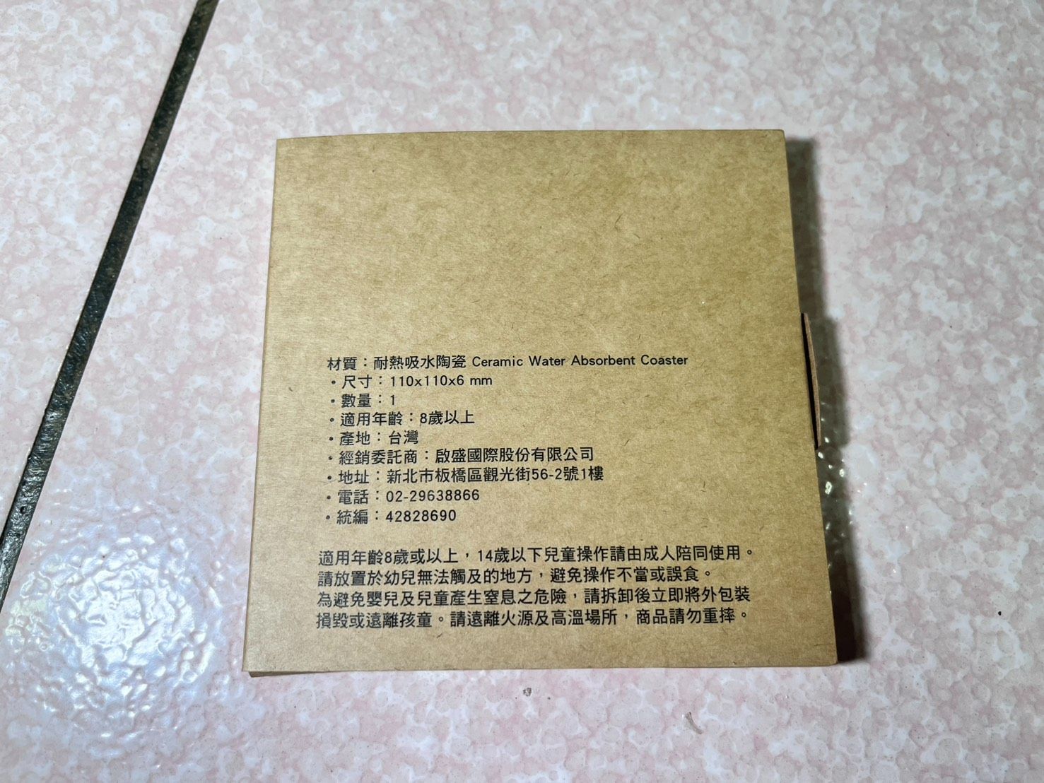 綺羅生耐熱吸水杯墊