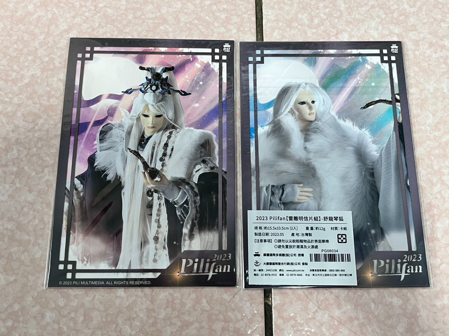 2023Pilifan雷雕明信片組