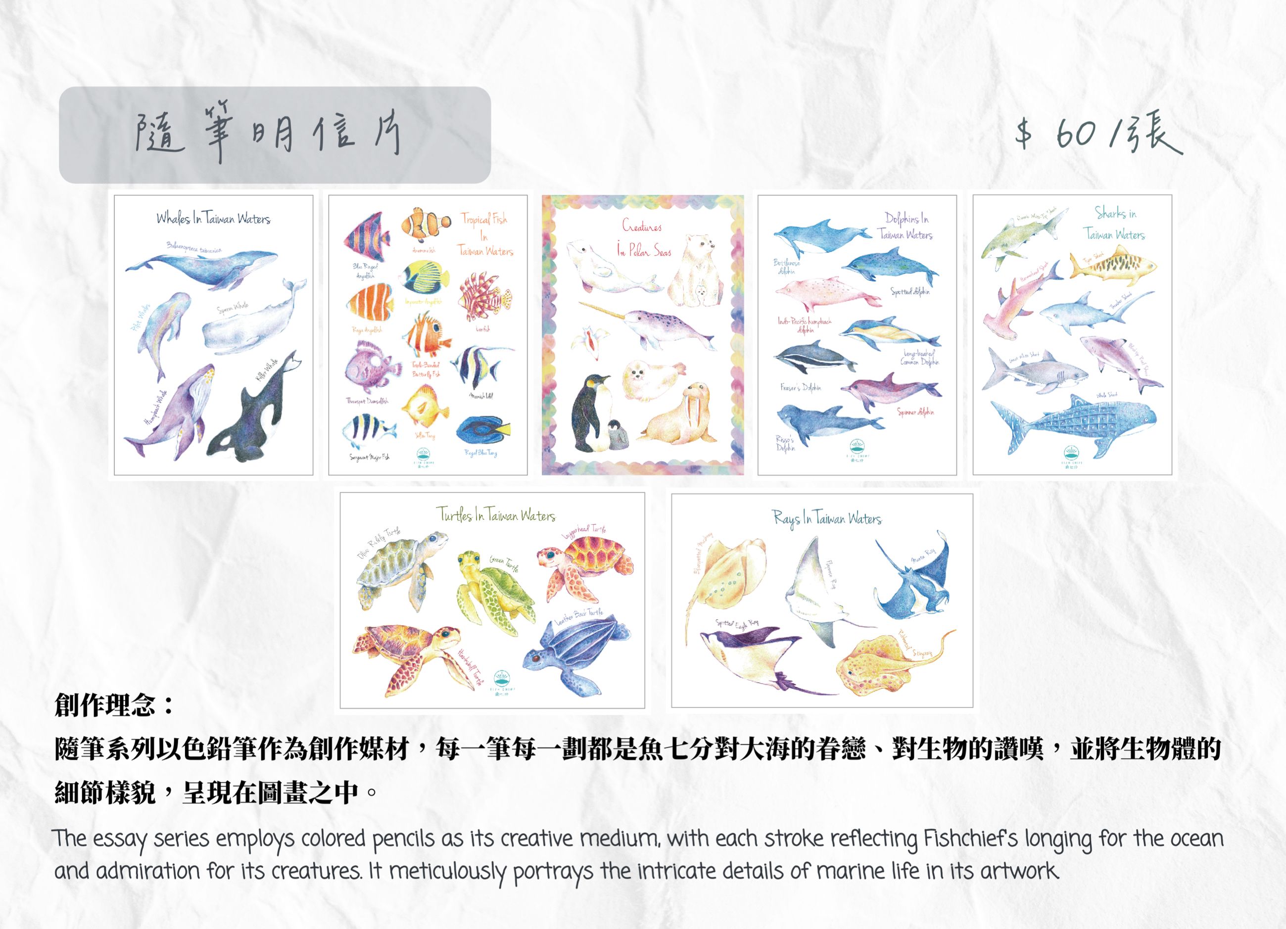 燙凸亮粉隨筆系列明信片