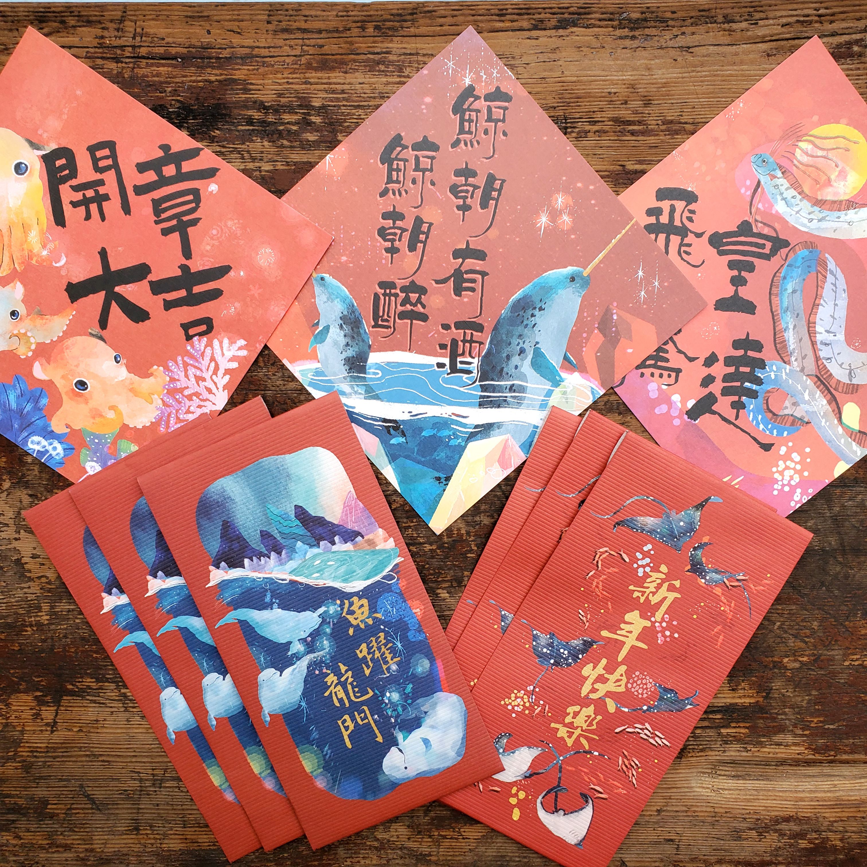 小白鯨*魟魚彩印 紅包袋/ 春聯套組
