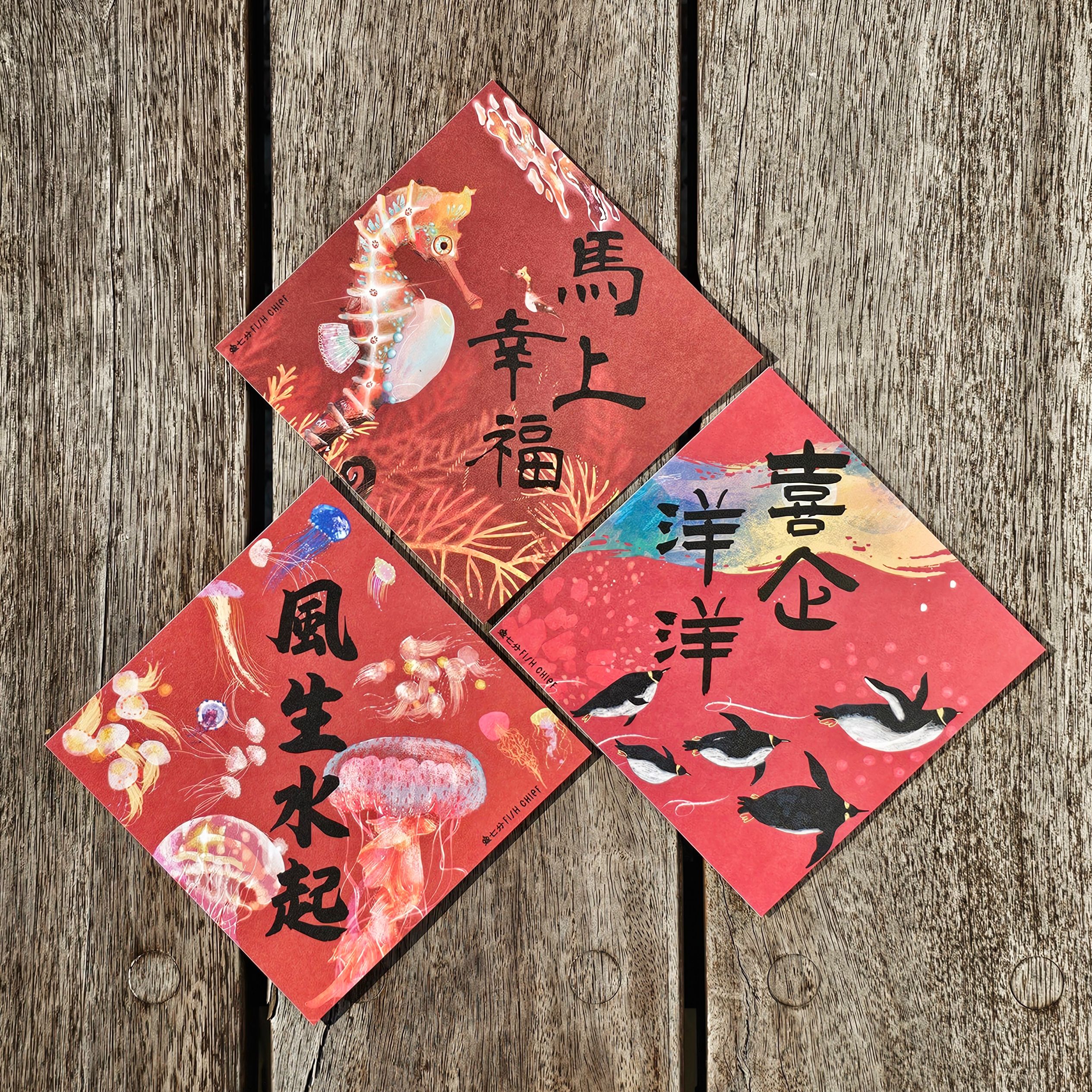 魚七分2026馬年海洋斗方6入 - 3款各2張