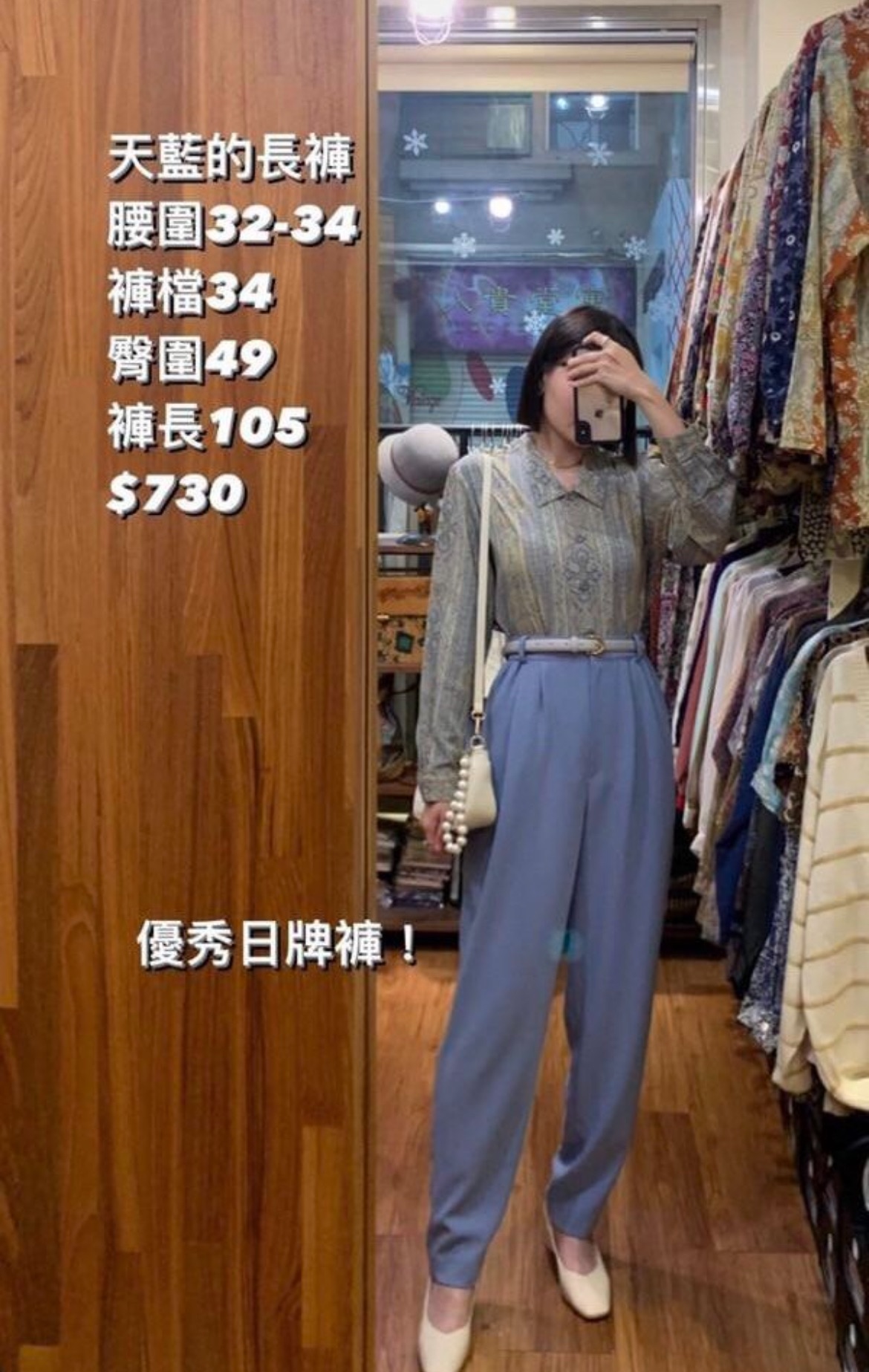 天藍西裝長褲