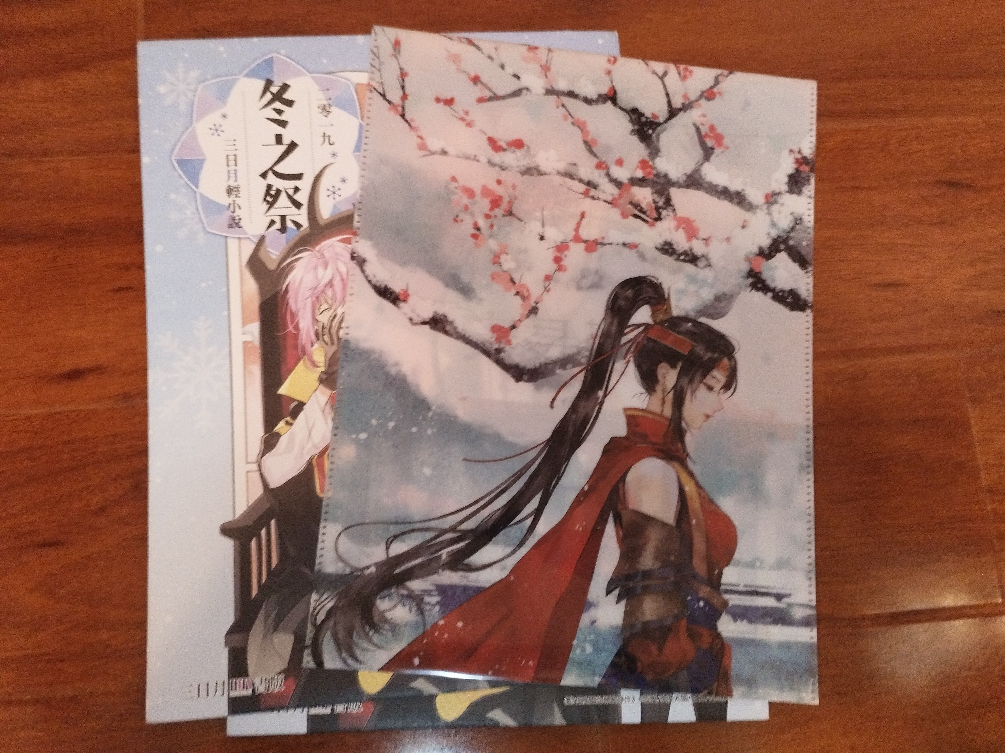 三日月書版滿贈