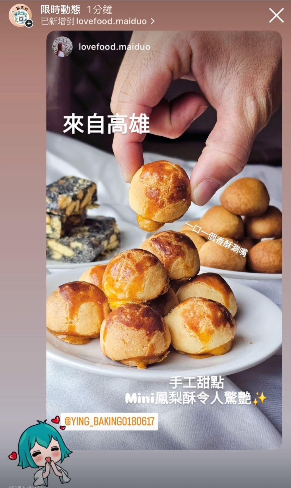 MINI鳳梨酥