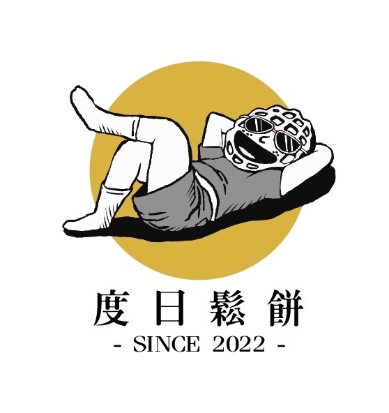 鬆餅單入
