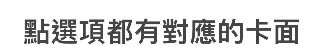 紙片們 以實際標價為準 圖上有小降