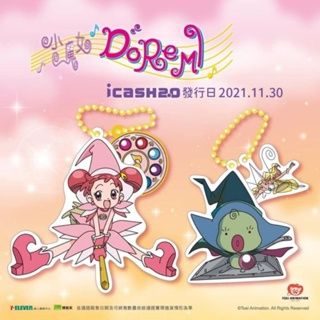 【icash2.0】小魔女Doremi   icash 2.0 一組 不拆售 （買就送扭蛋吊飾*1）