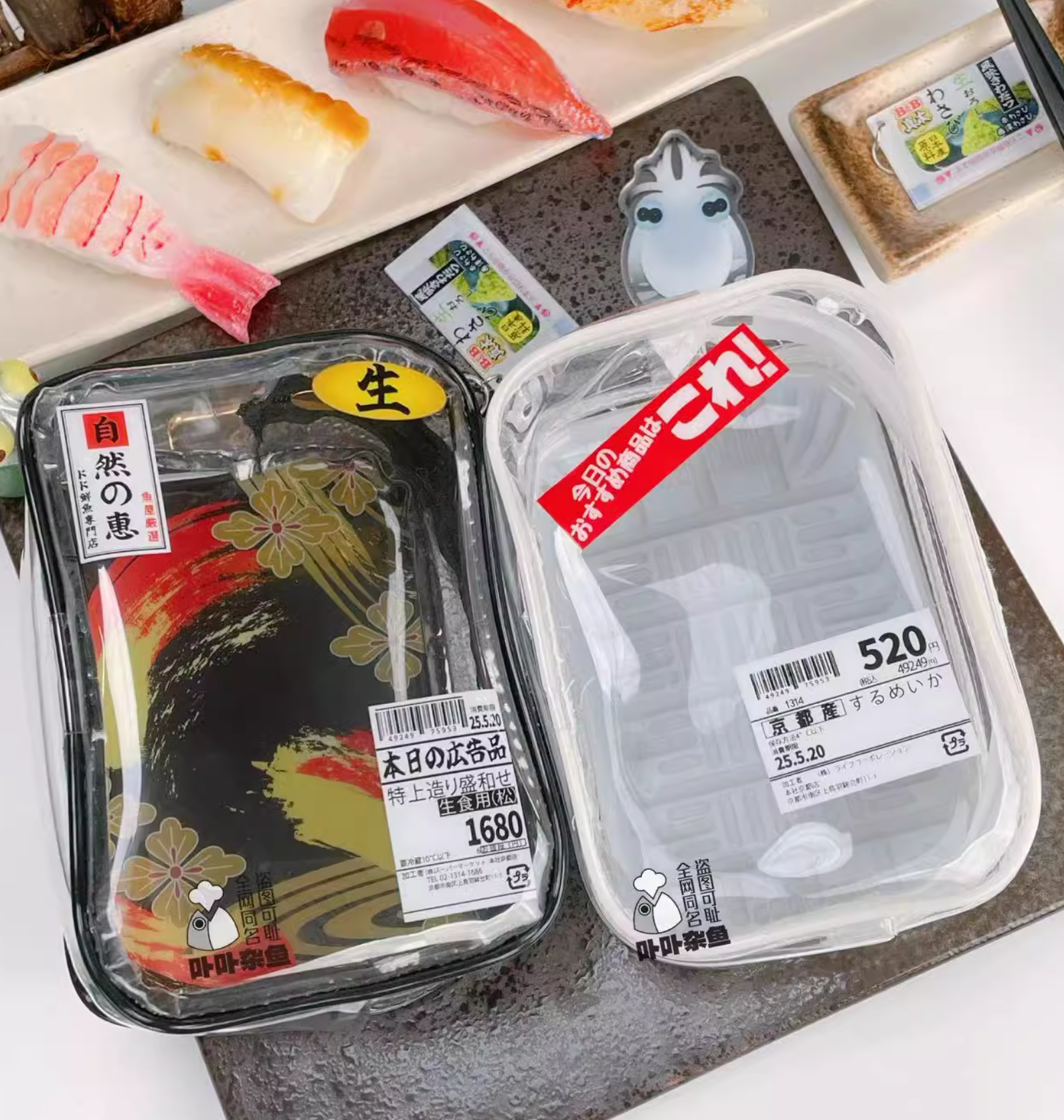 壽司娃包