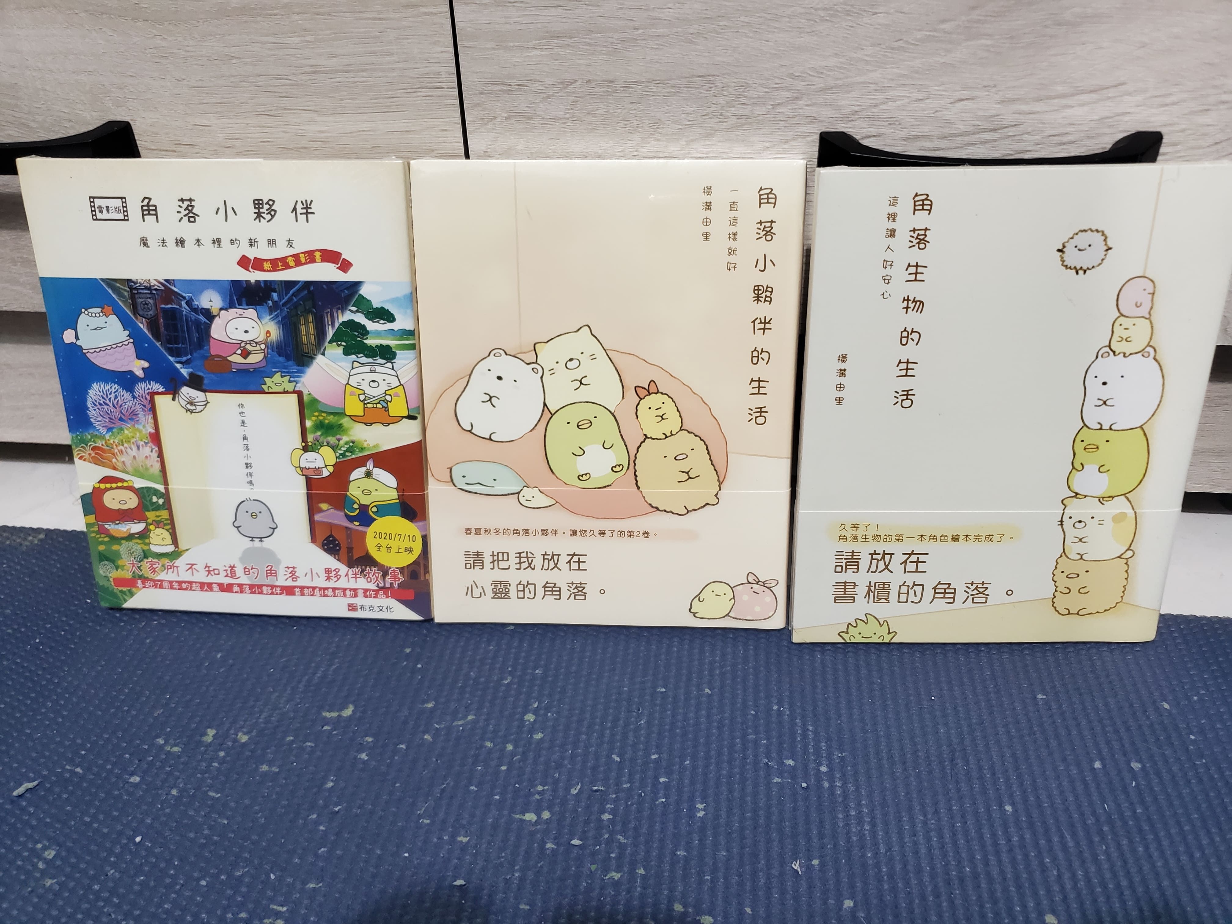 角落生物書